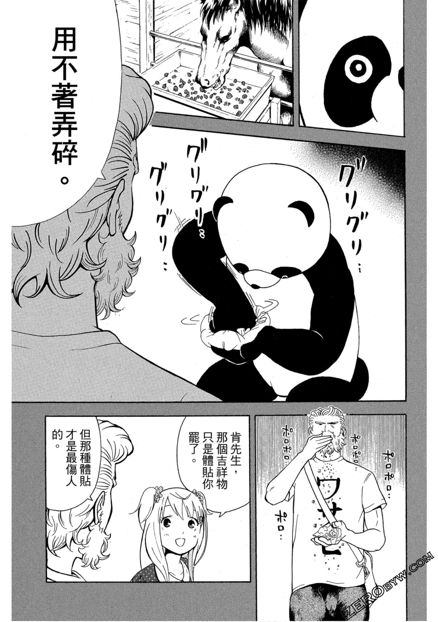 Page 142