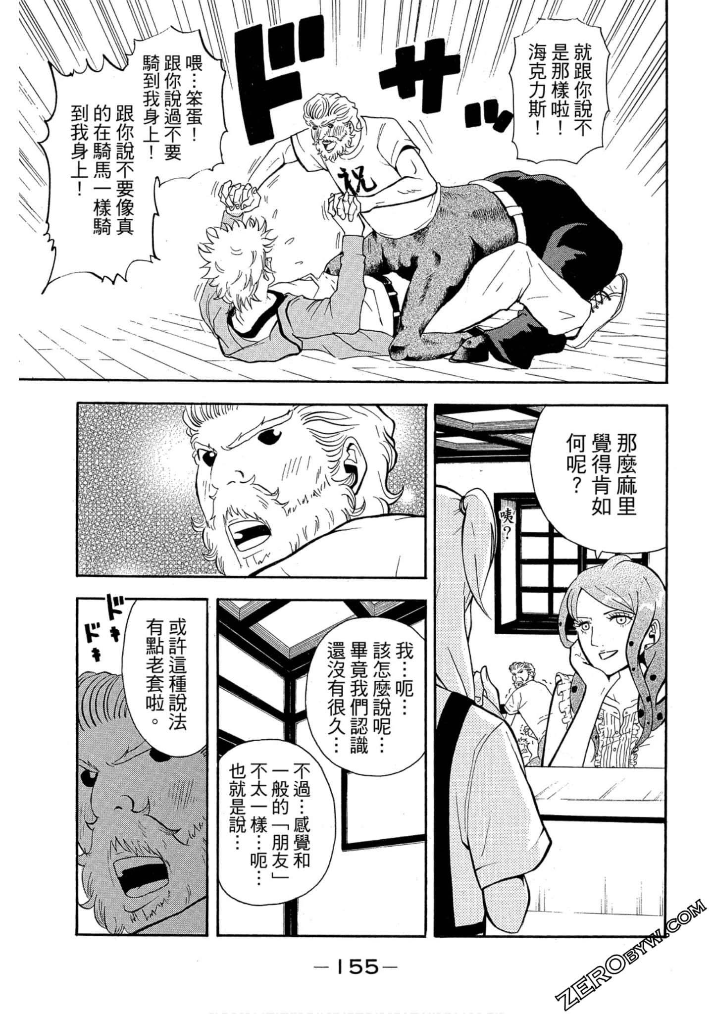 Page 156