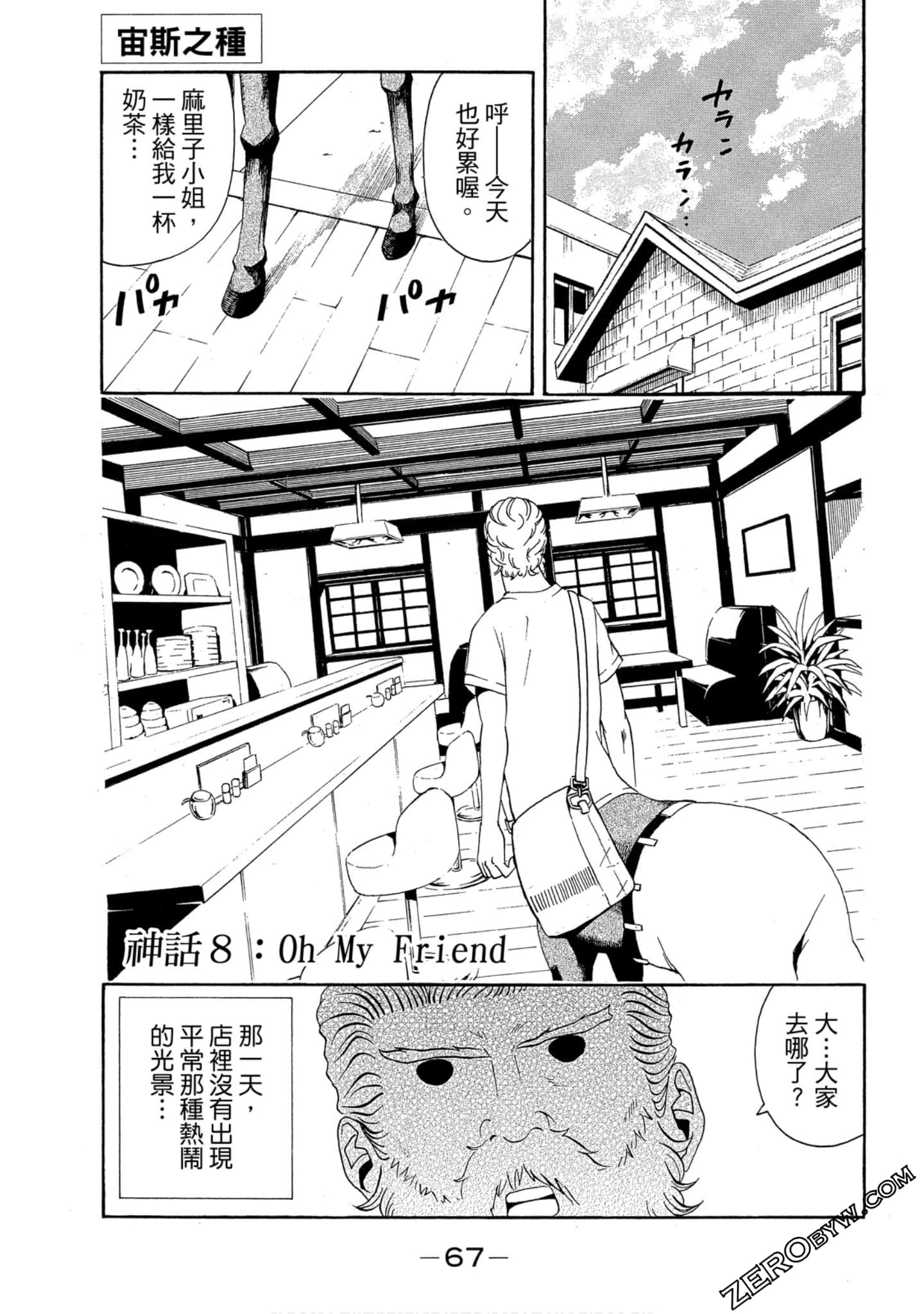 Page 68