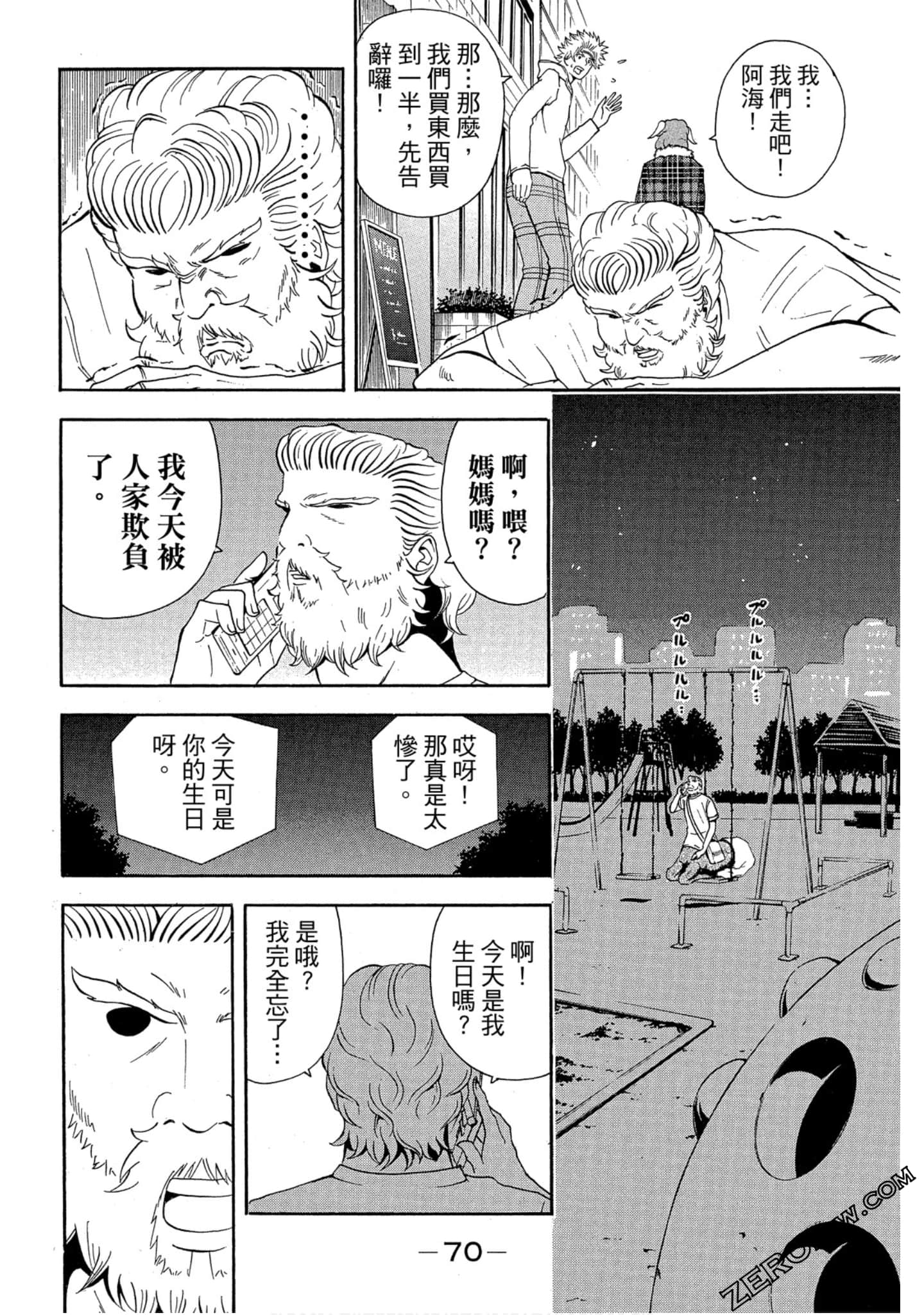 Page 71