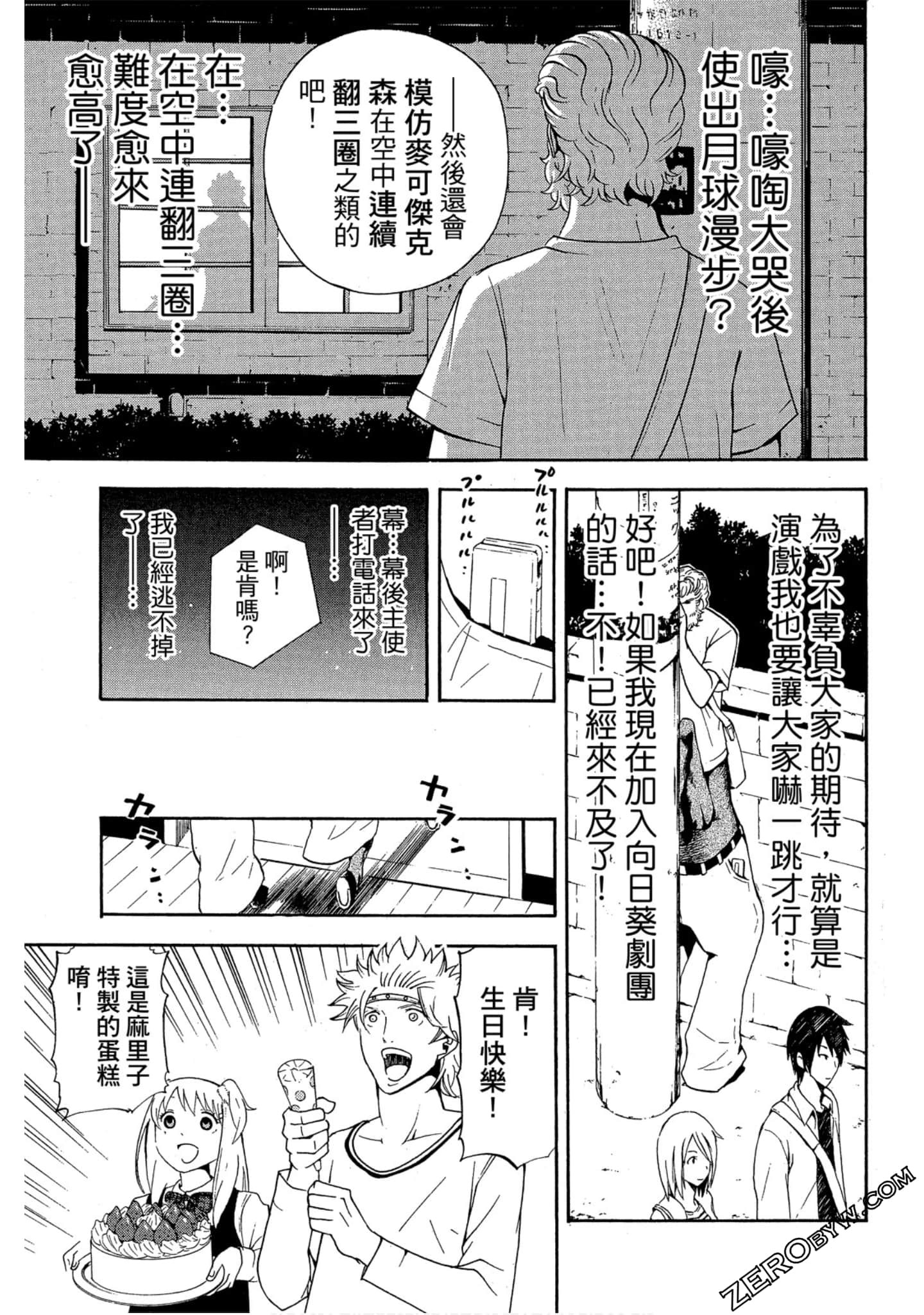 Page 74