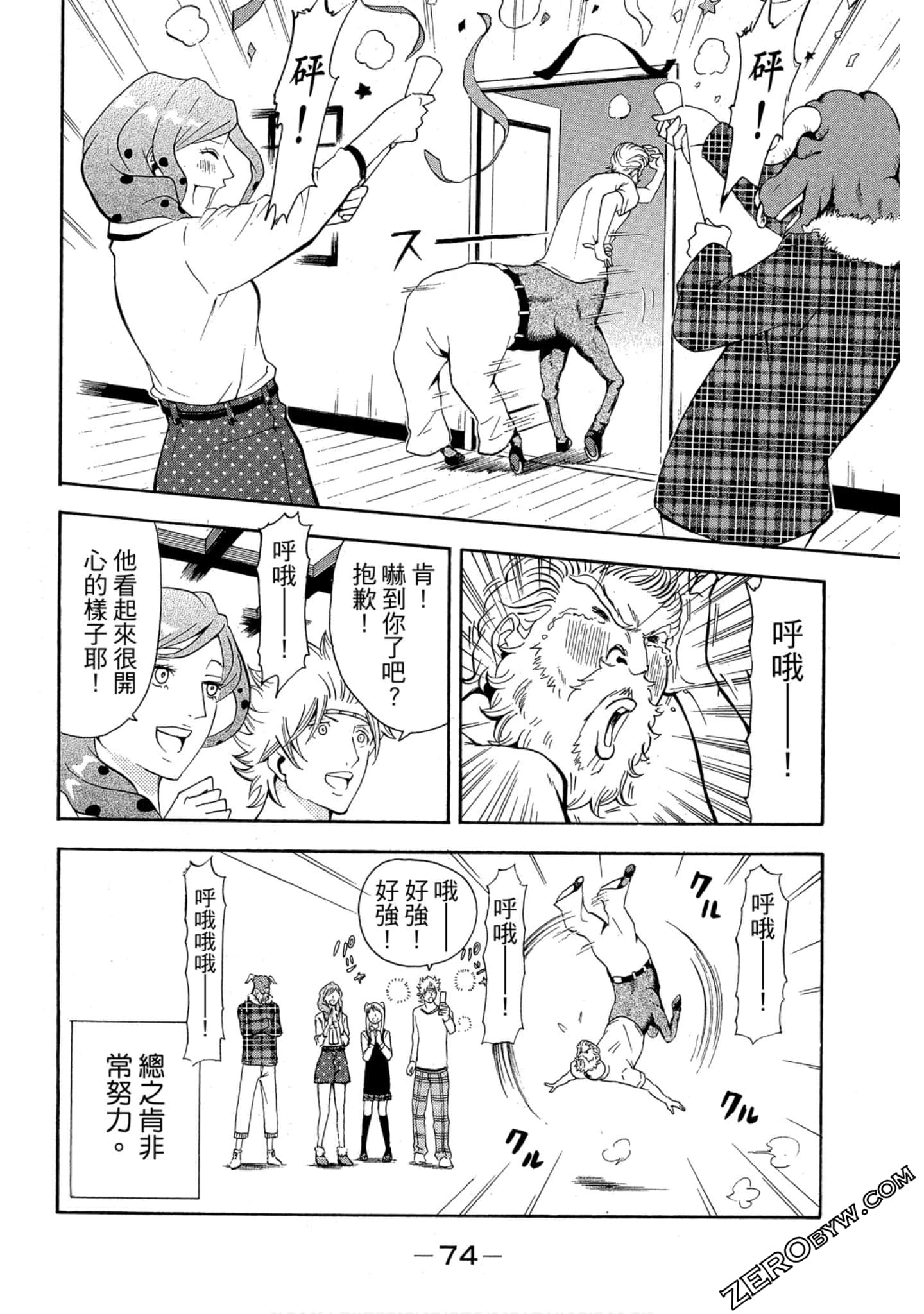 Page 75