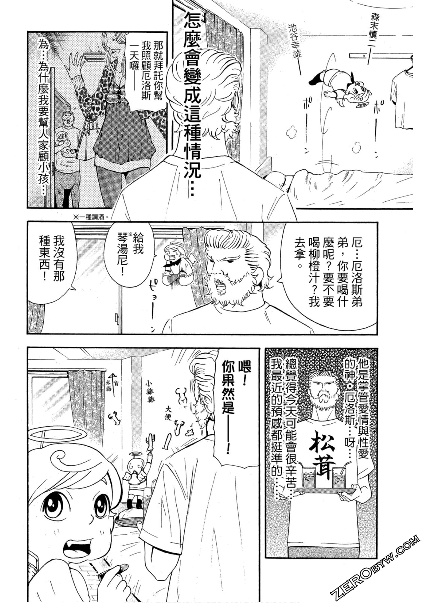 Page 79