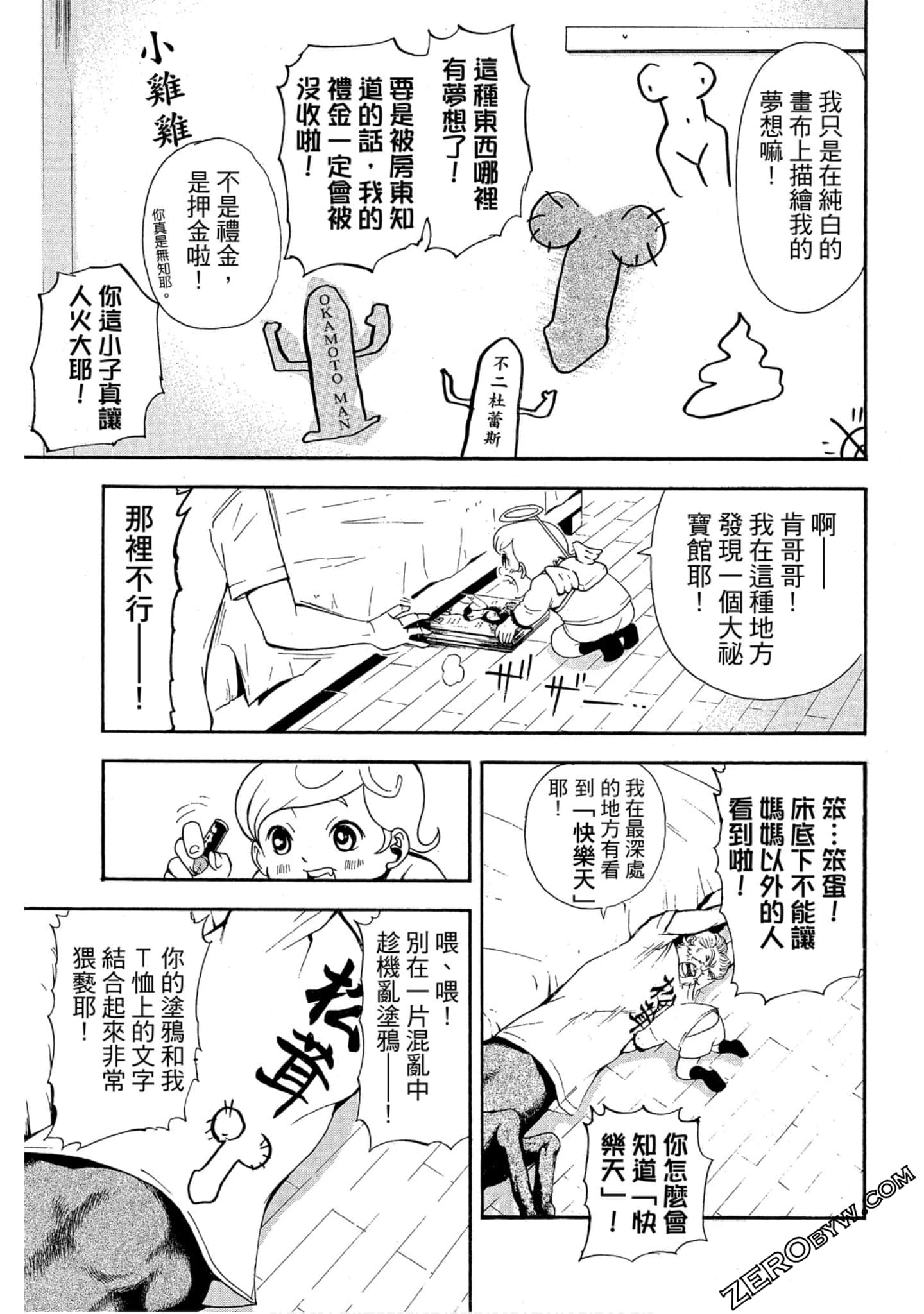 Page 80