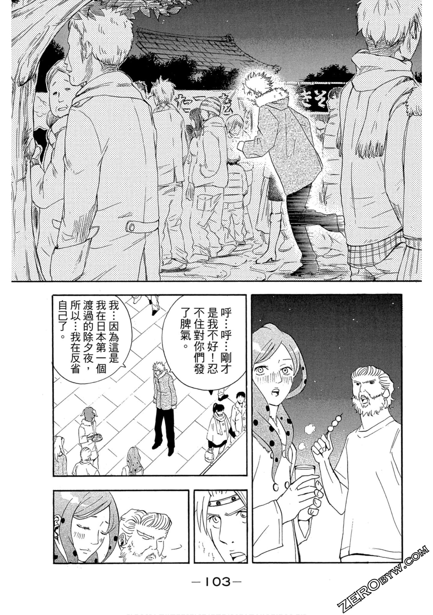 Page 104