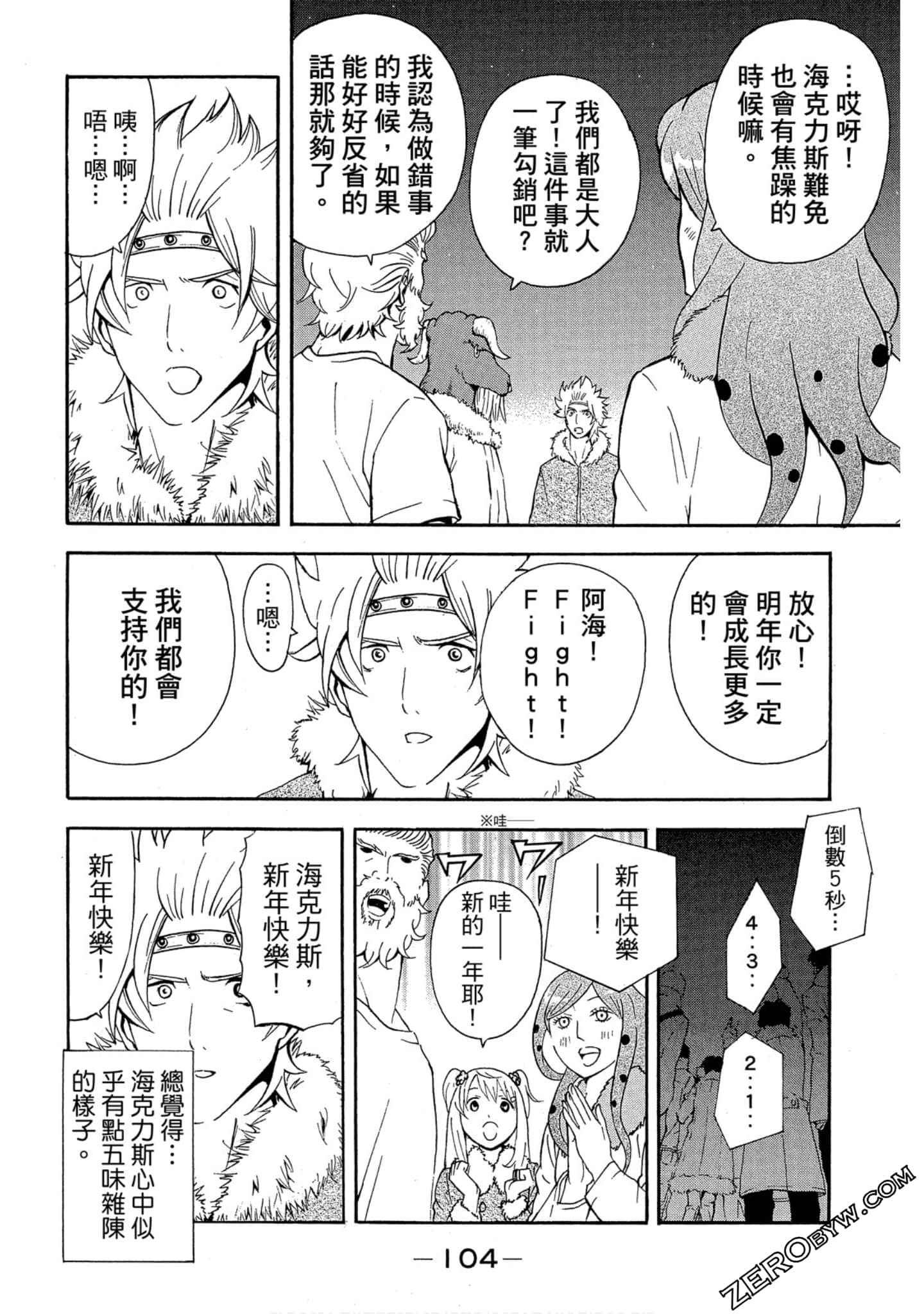 Page 105