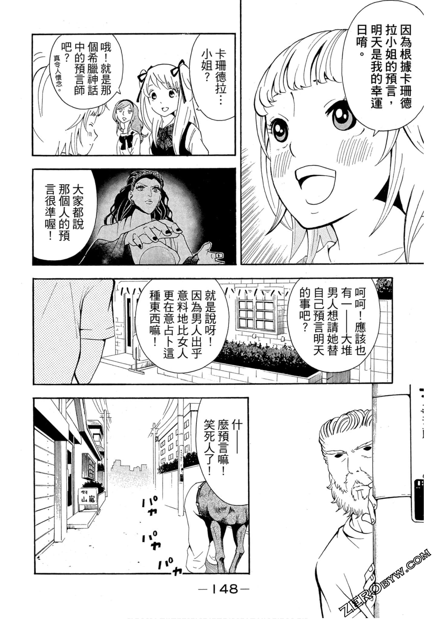 Page 149