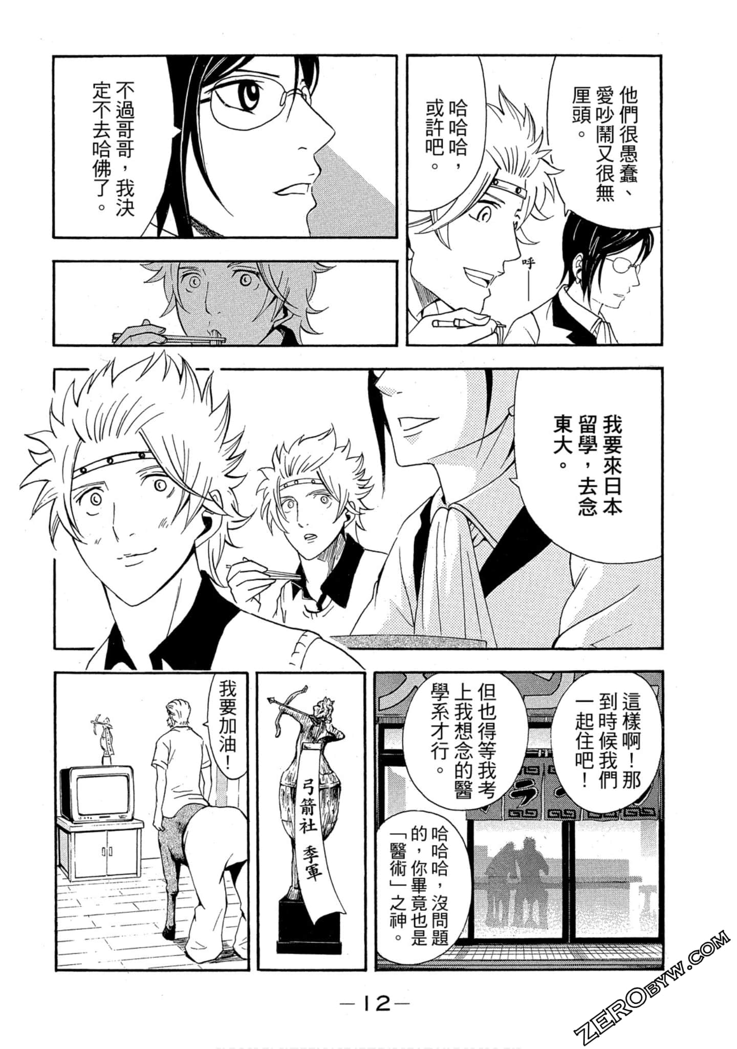 Page 13