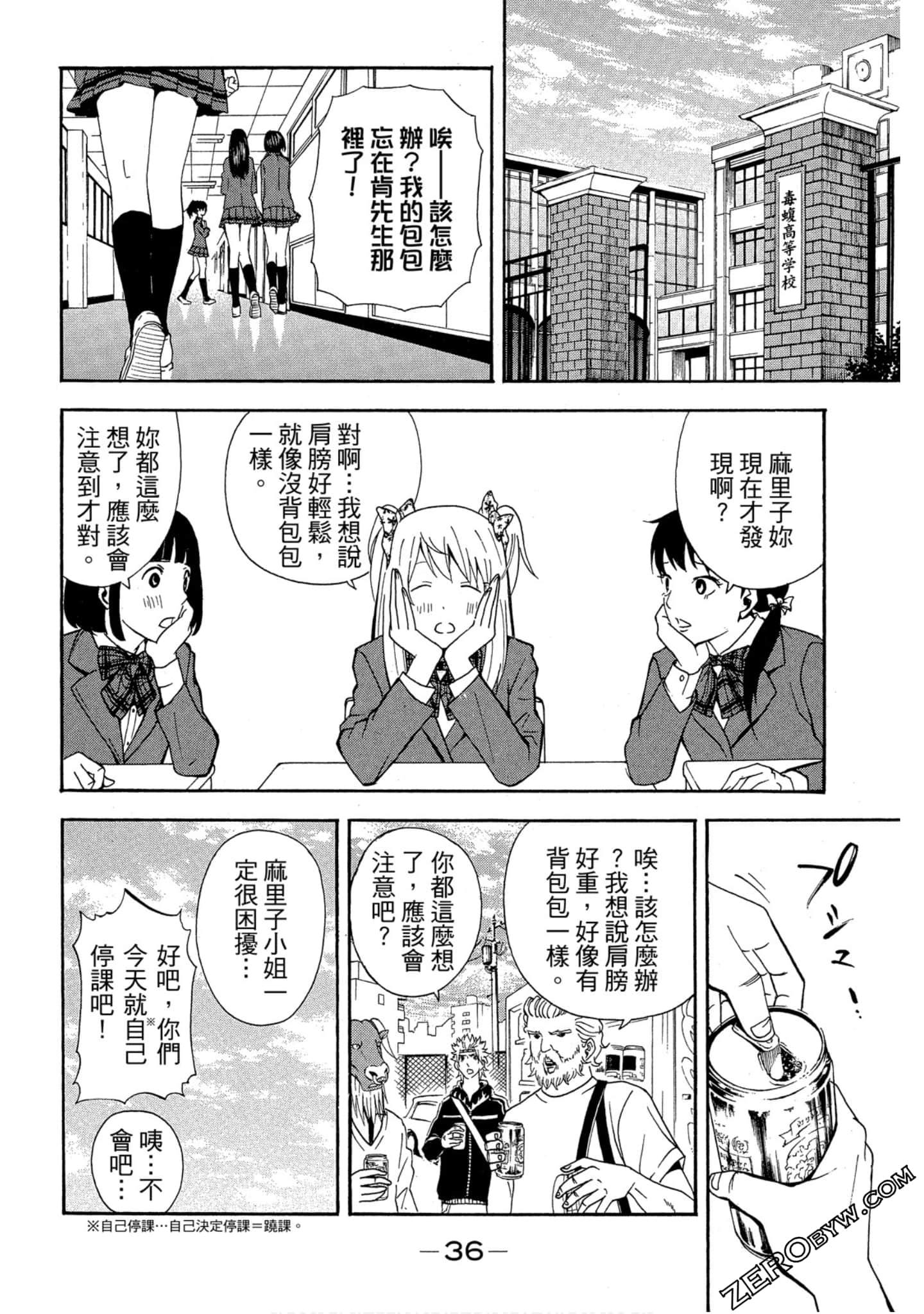 Page 37