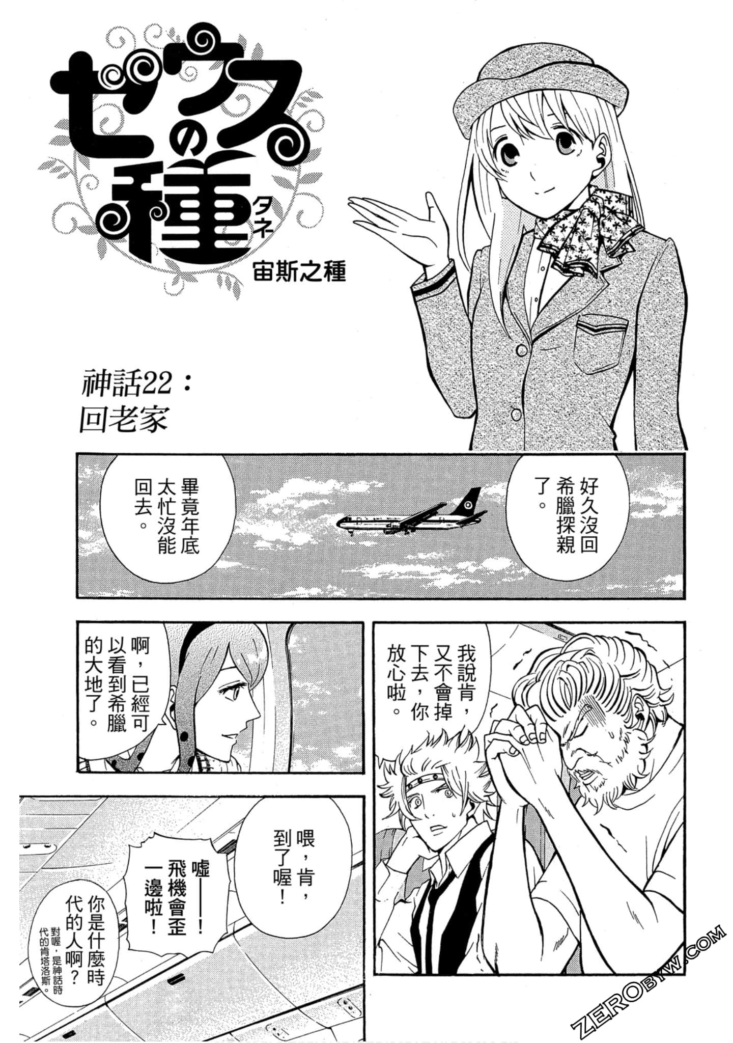 Page 56