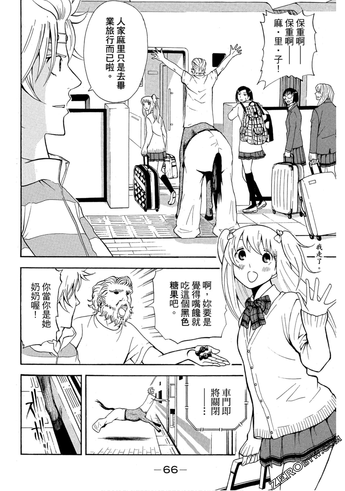 Page 67