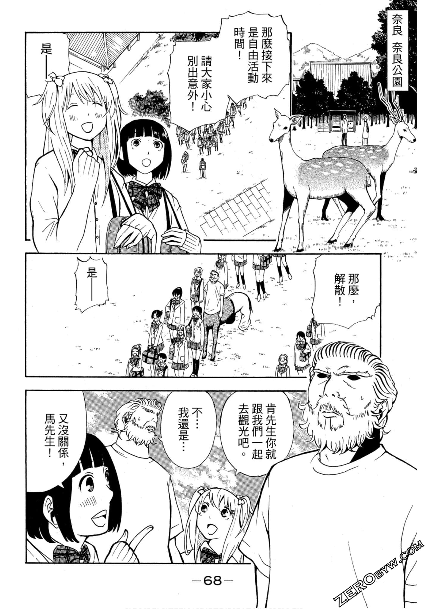 Page 69