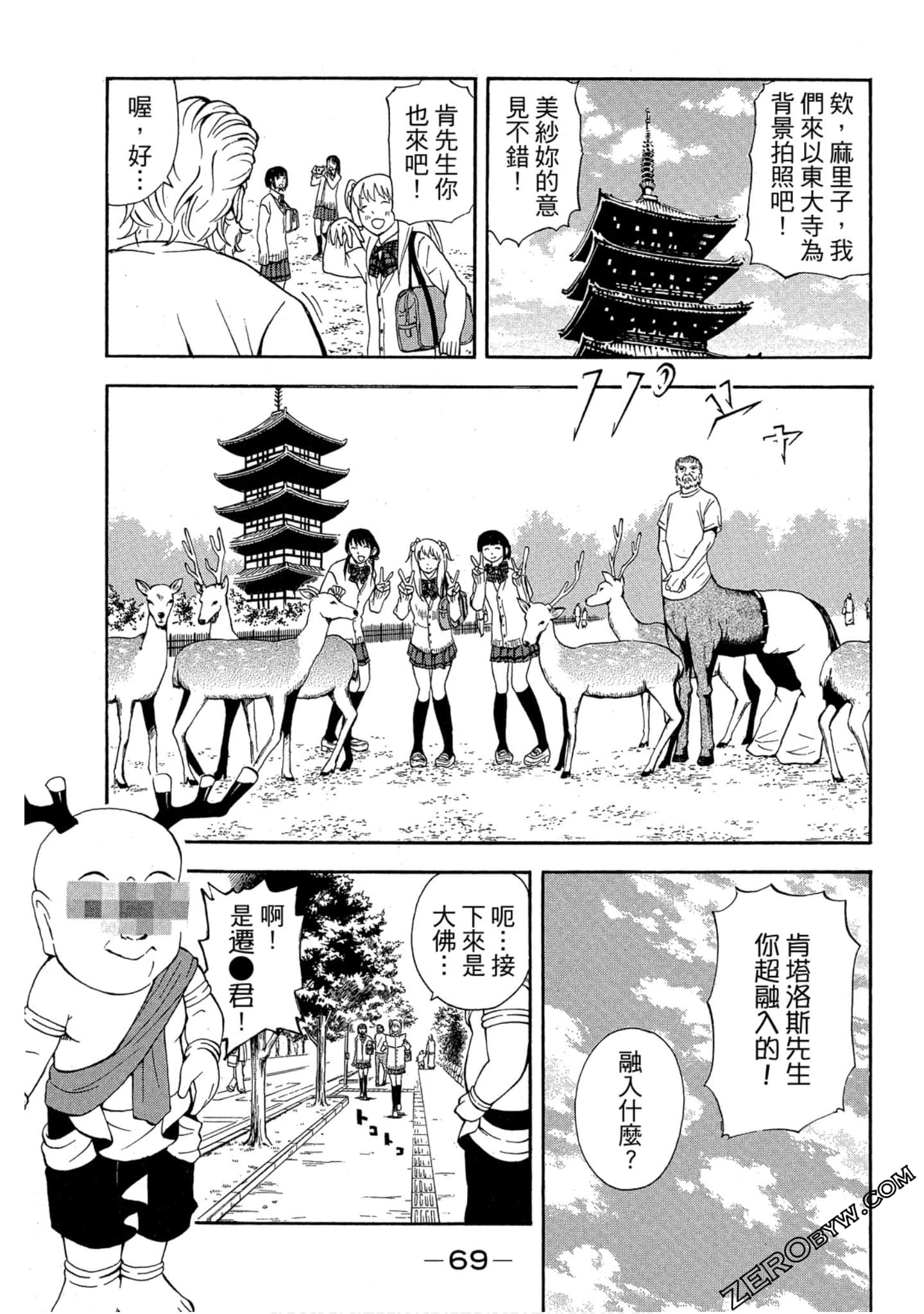 Page 70
