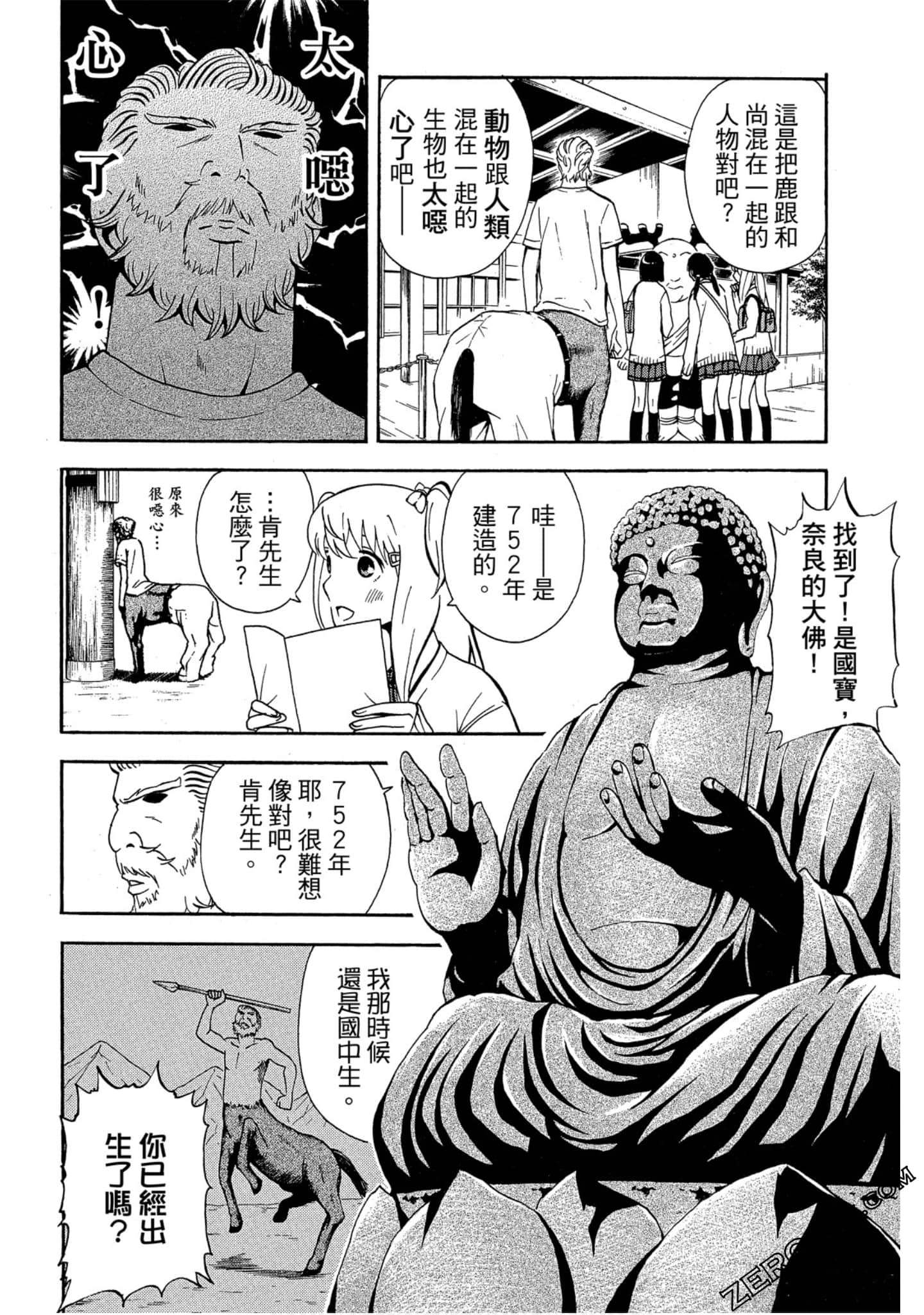 Page 71
