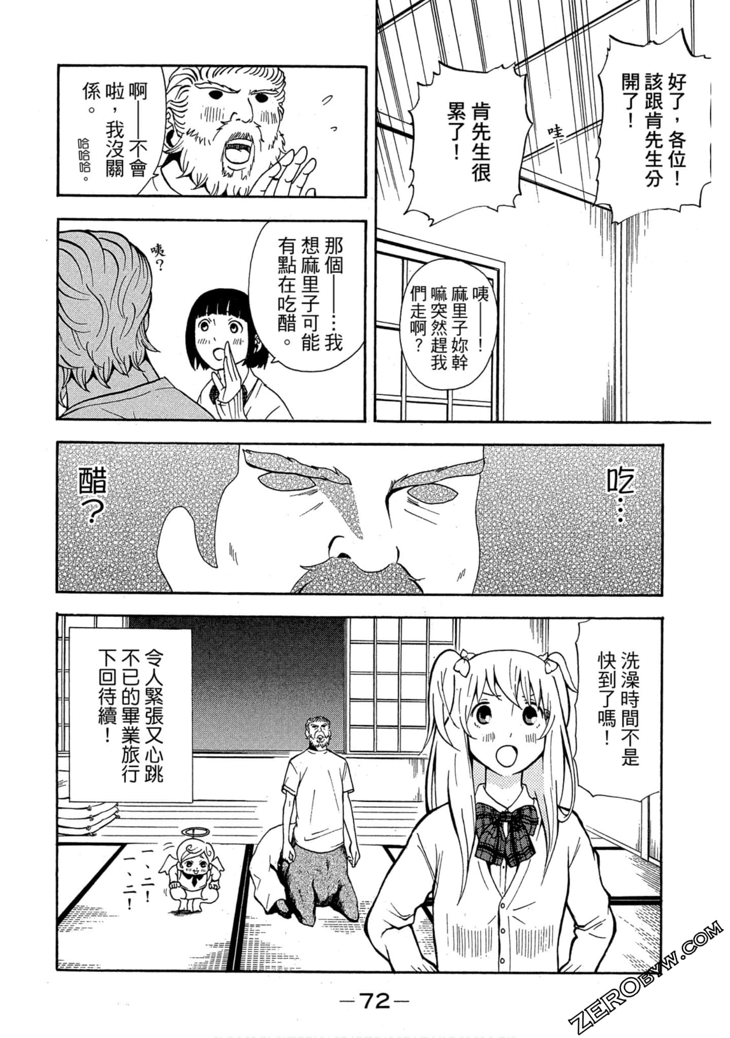 Page 73