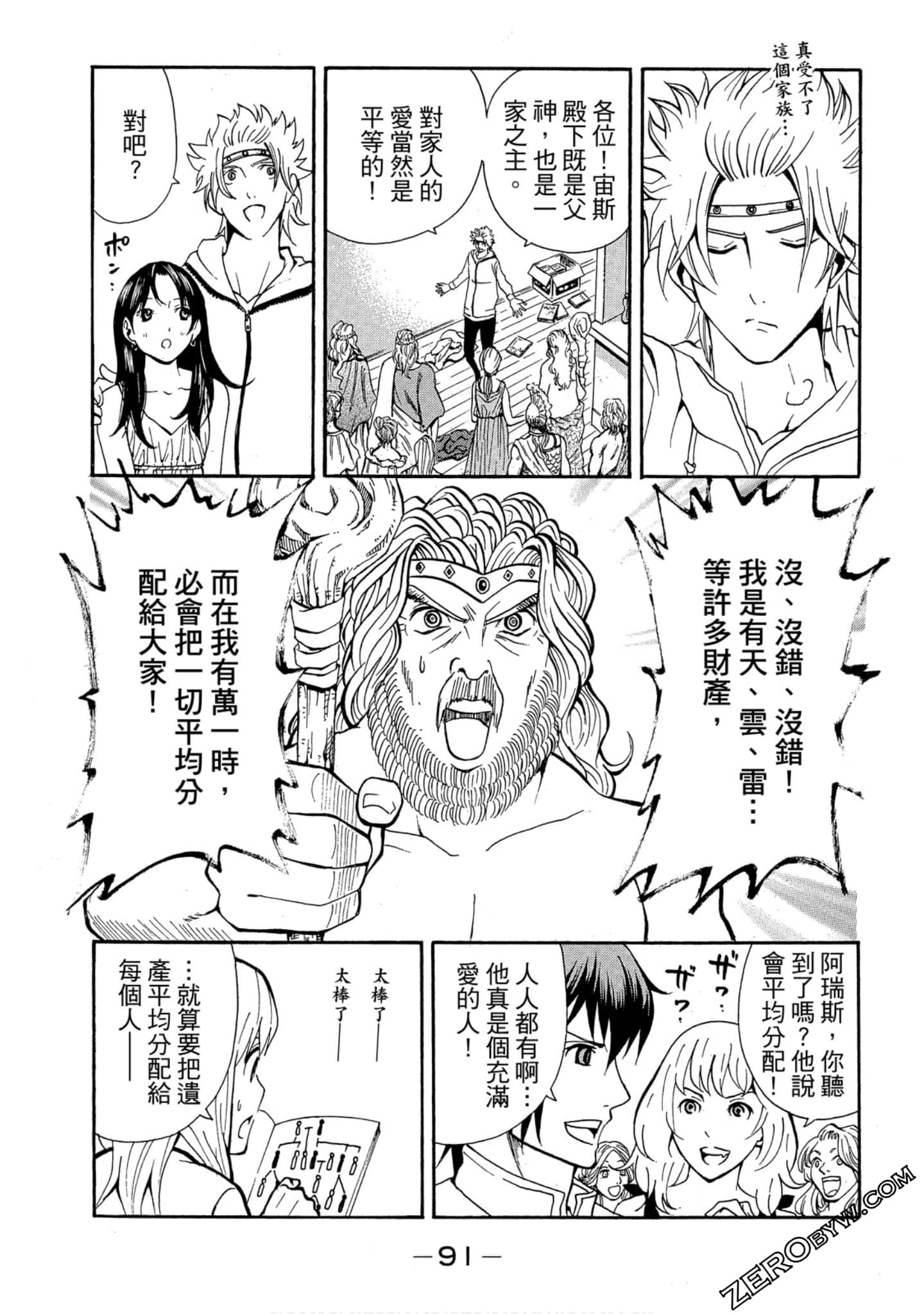 Page 92