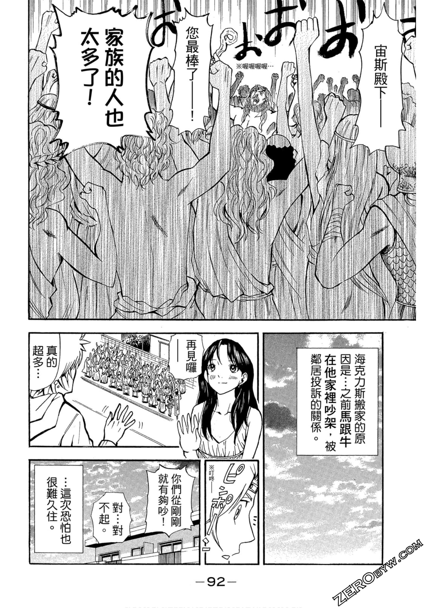 Page 93