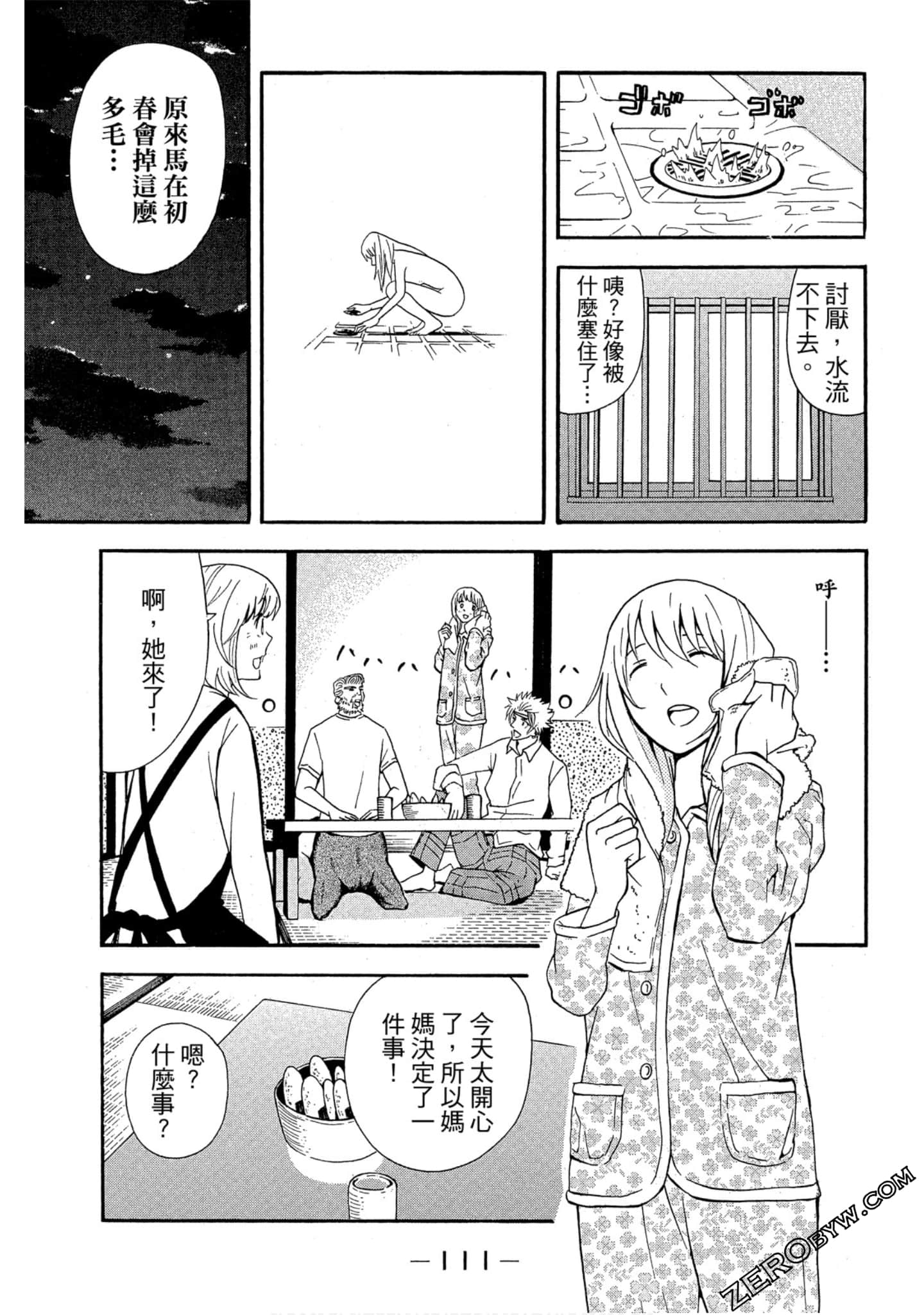 Page 112