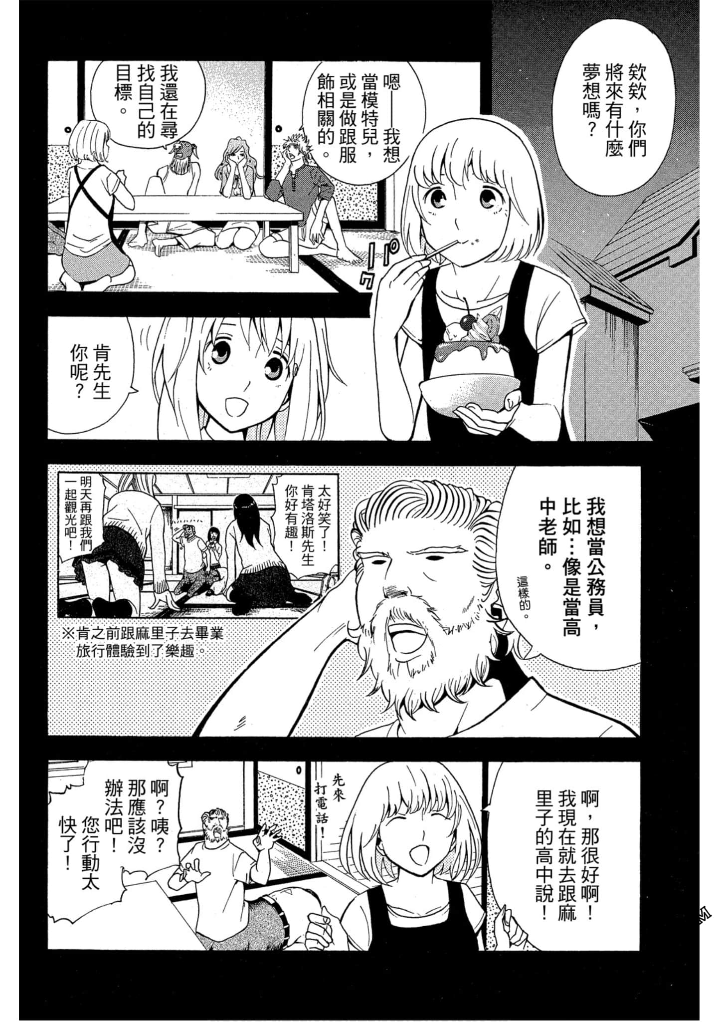 Page 139