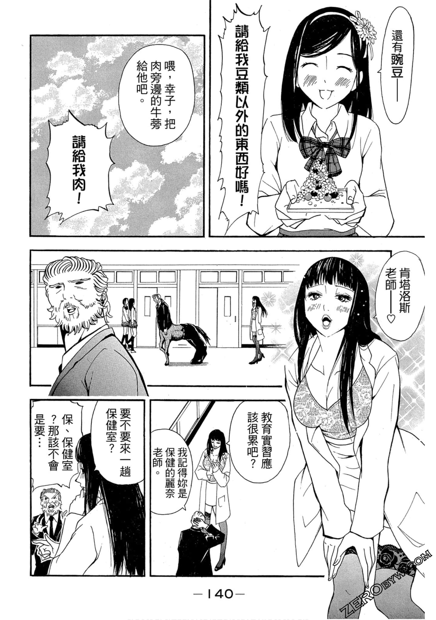 Page 141