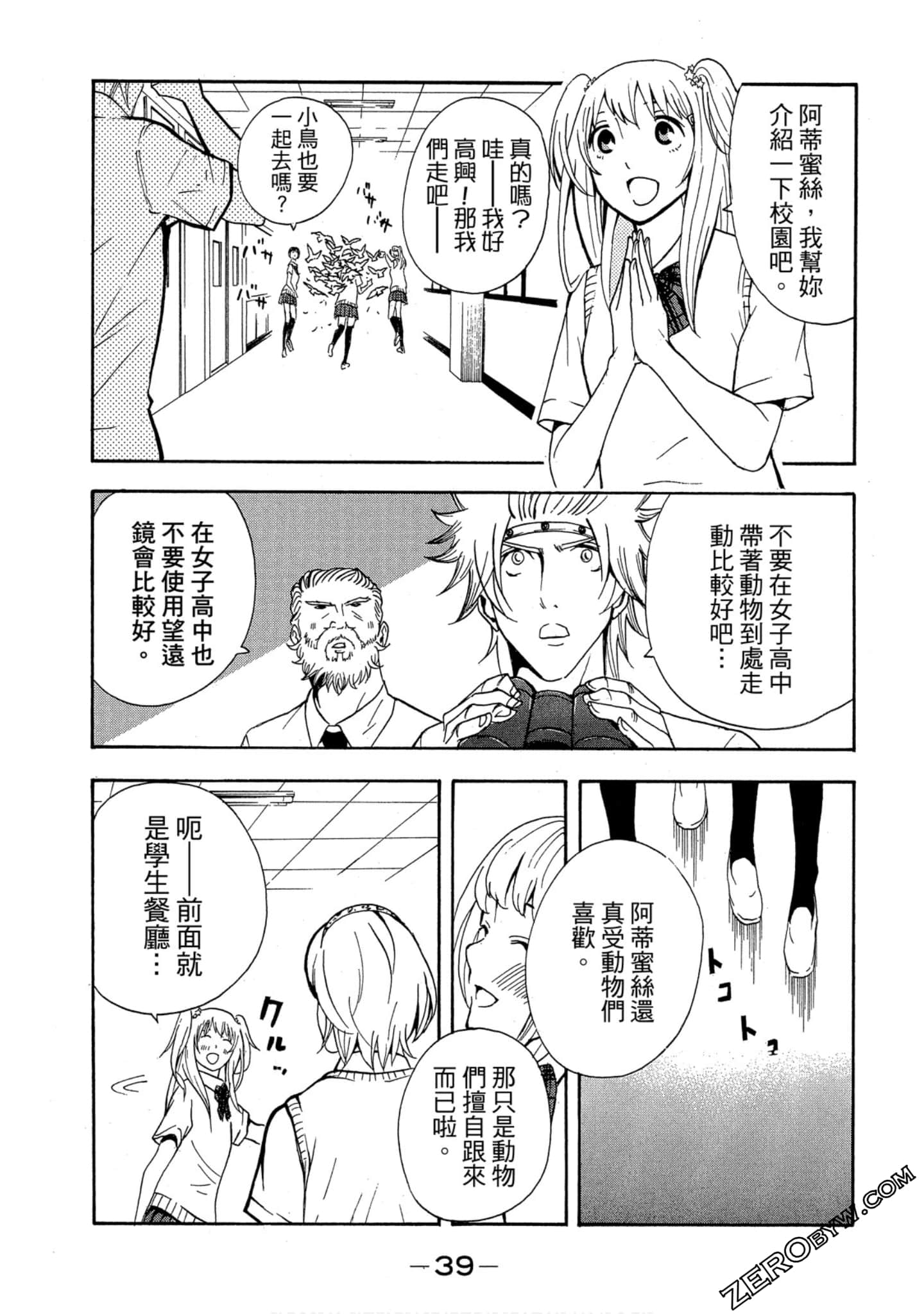 Page 40