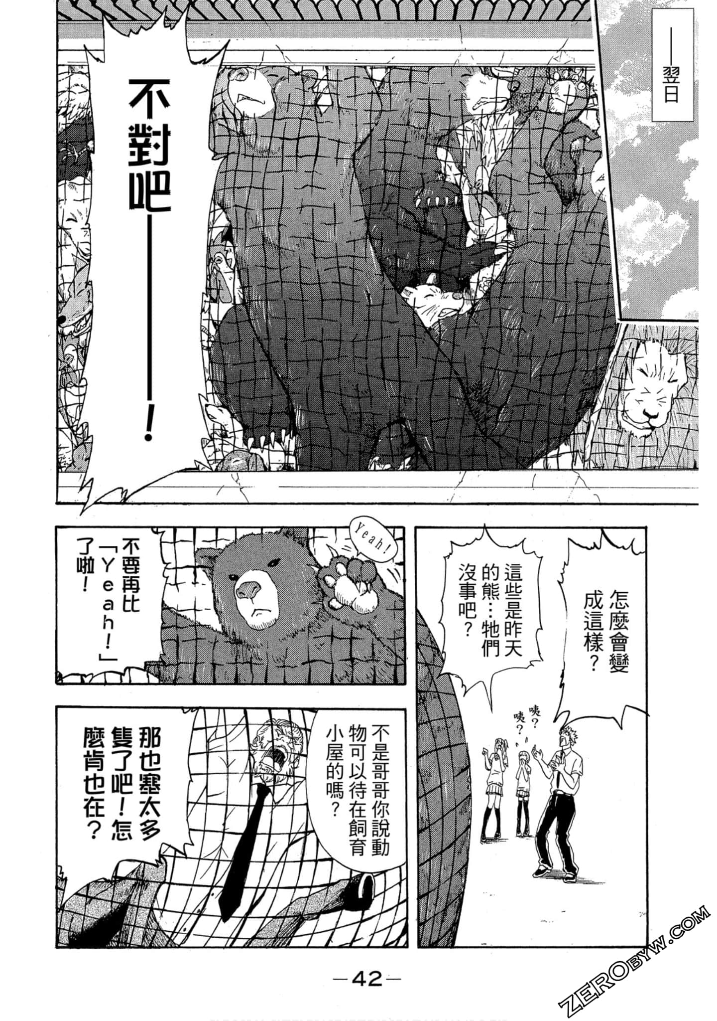 Page 43