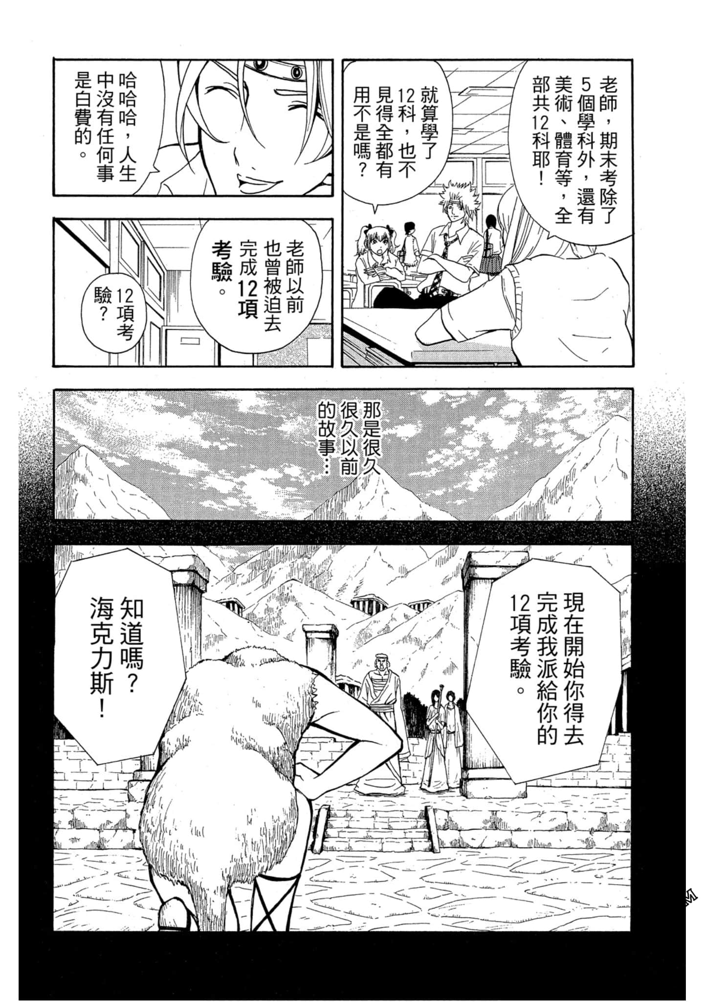 Page 47