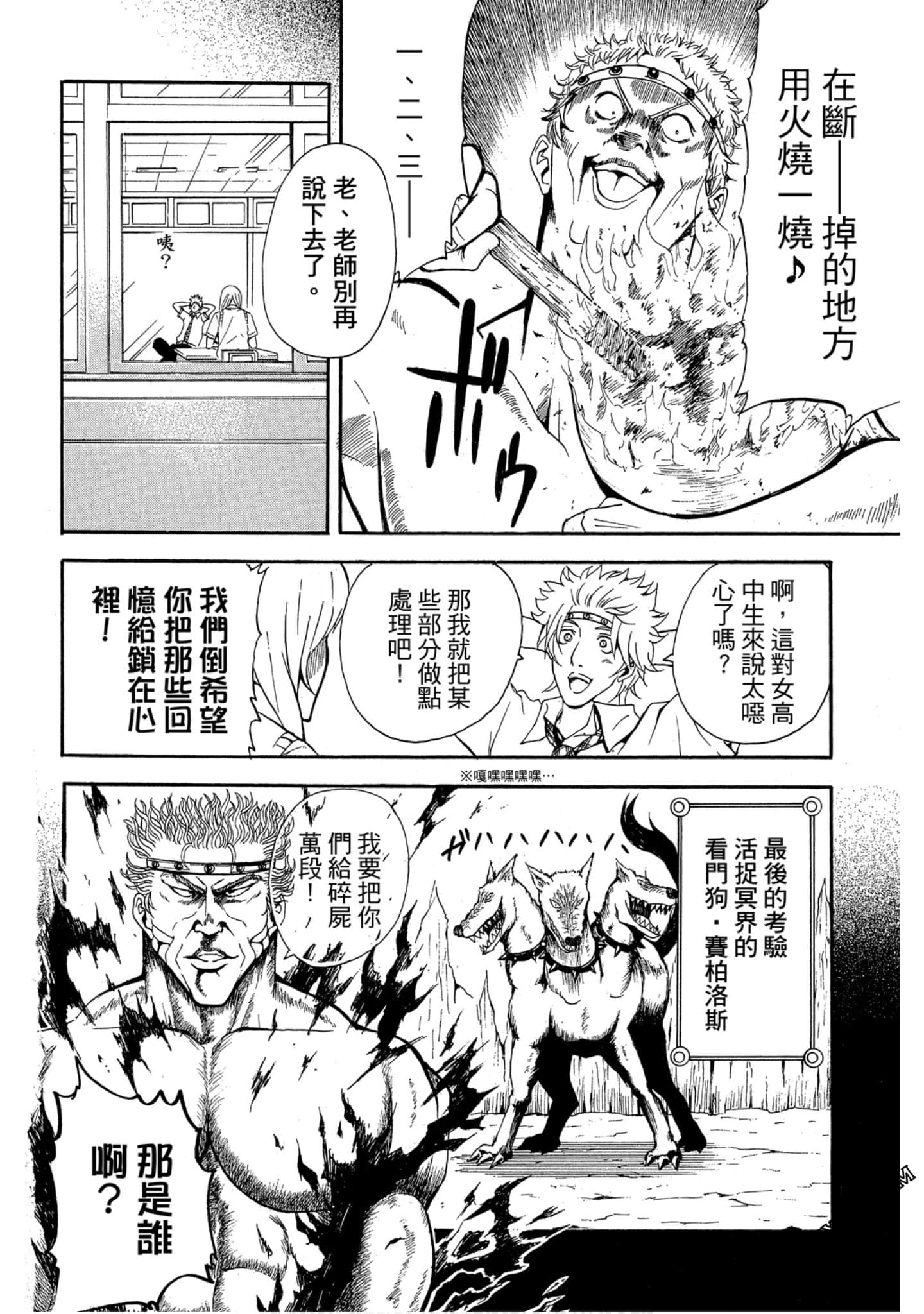 Page 51