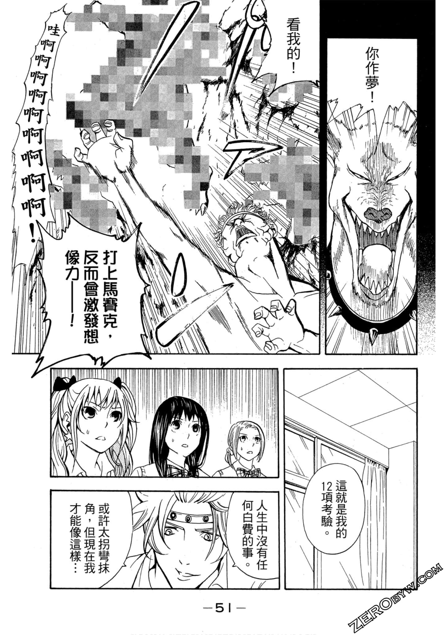 Page 52