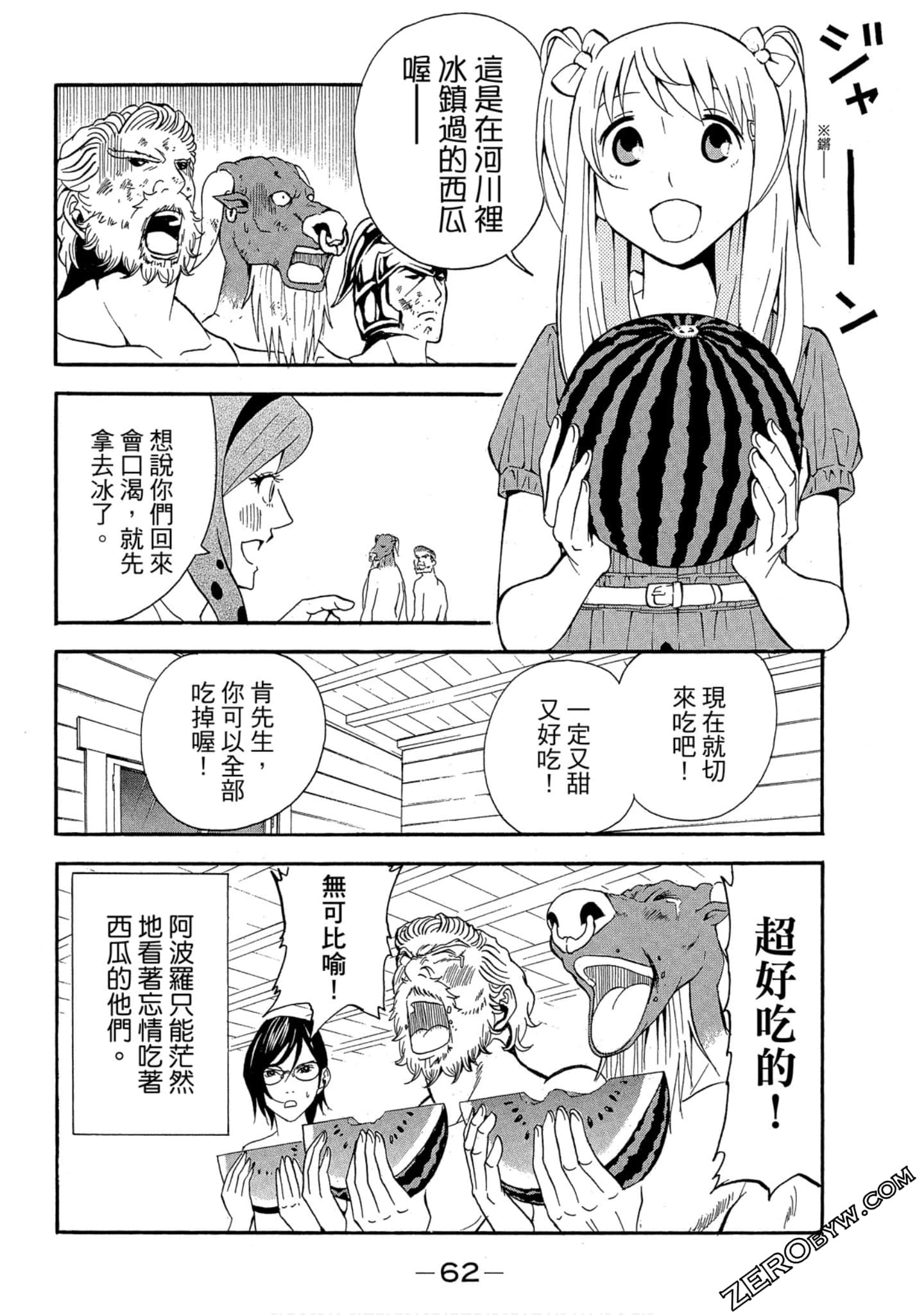 Page 63