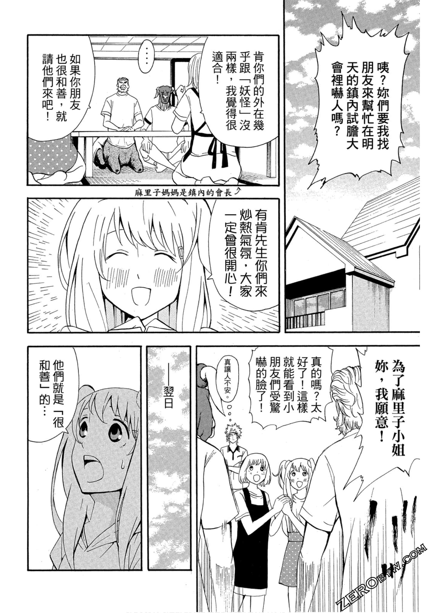 Page 67