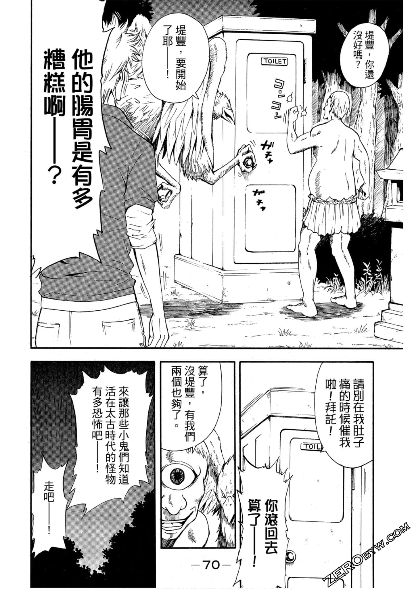 Page 71