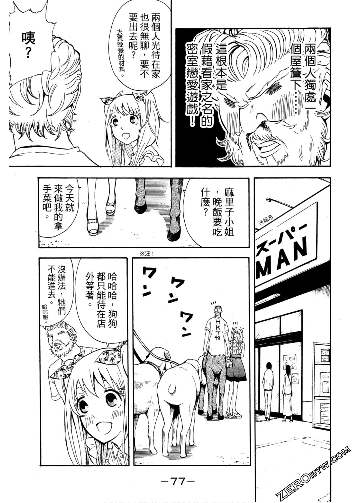 Page 78