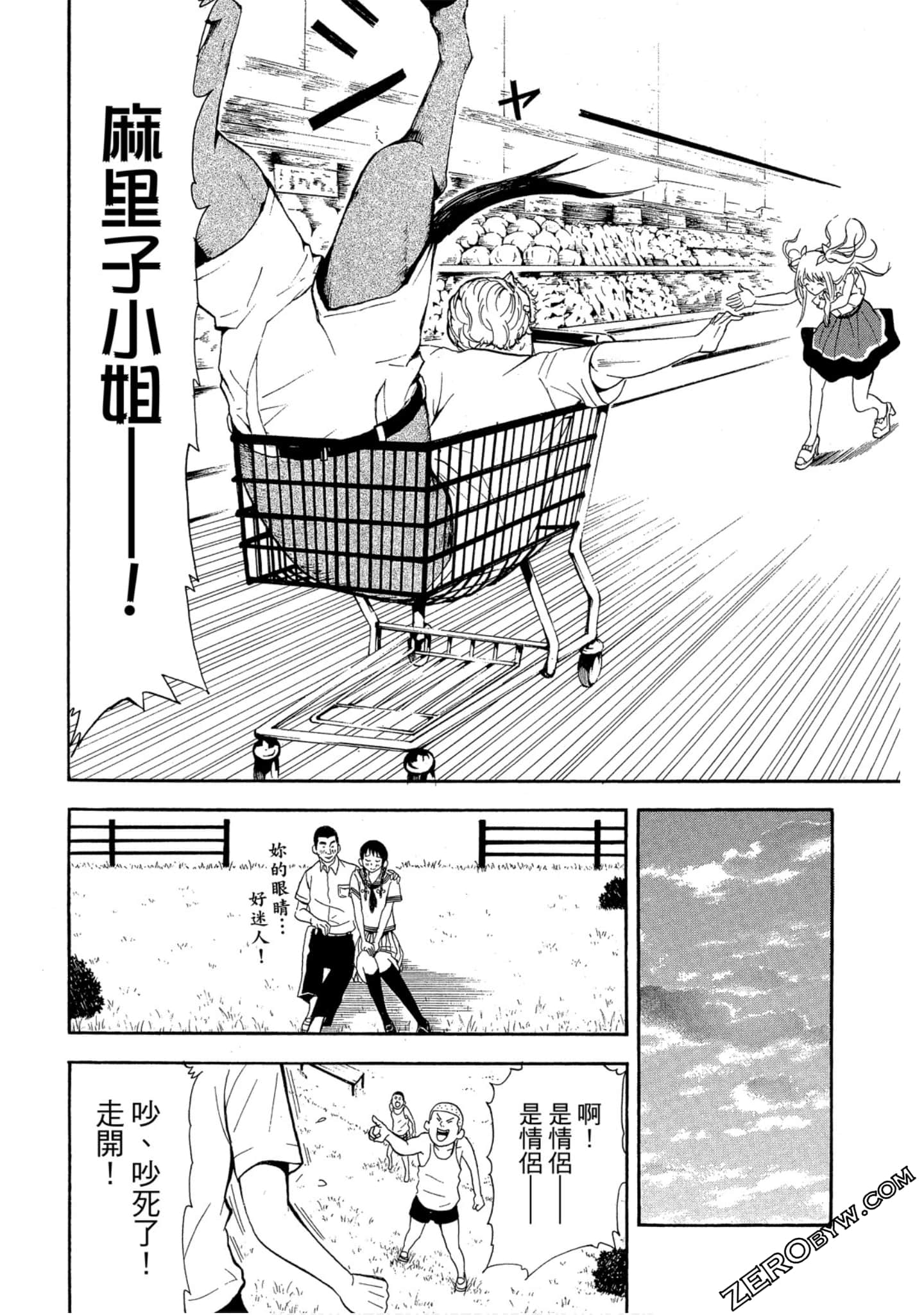 Page 81