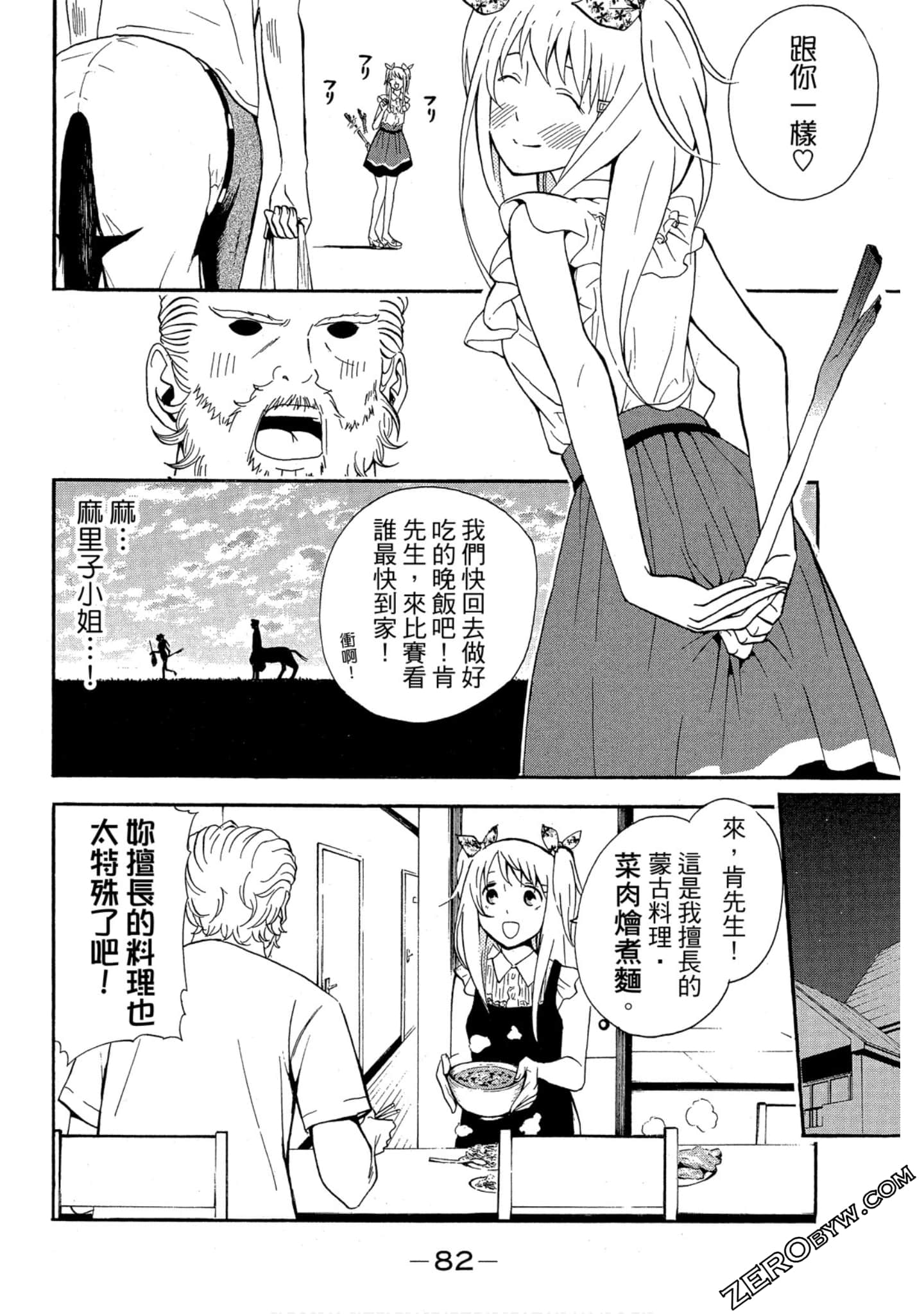 Page 83