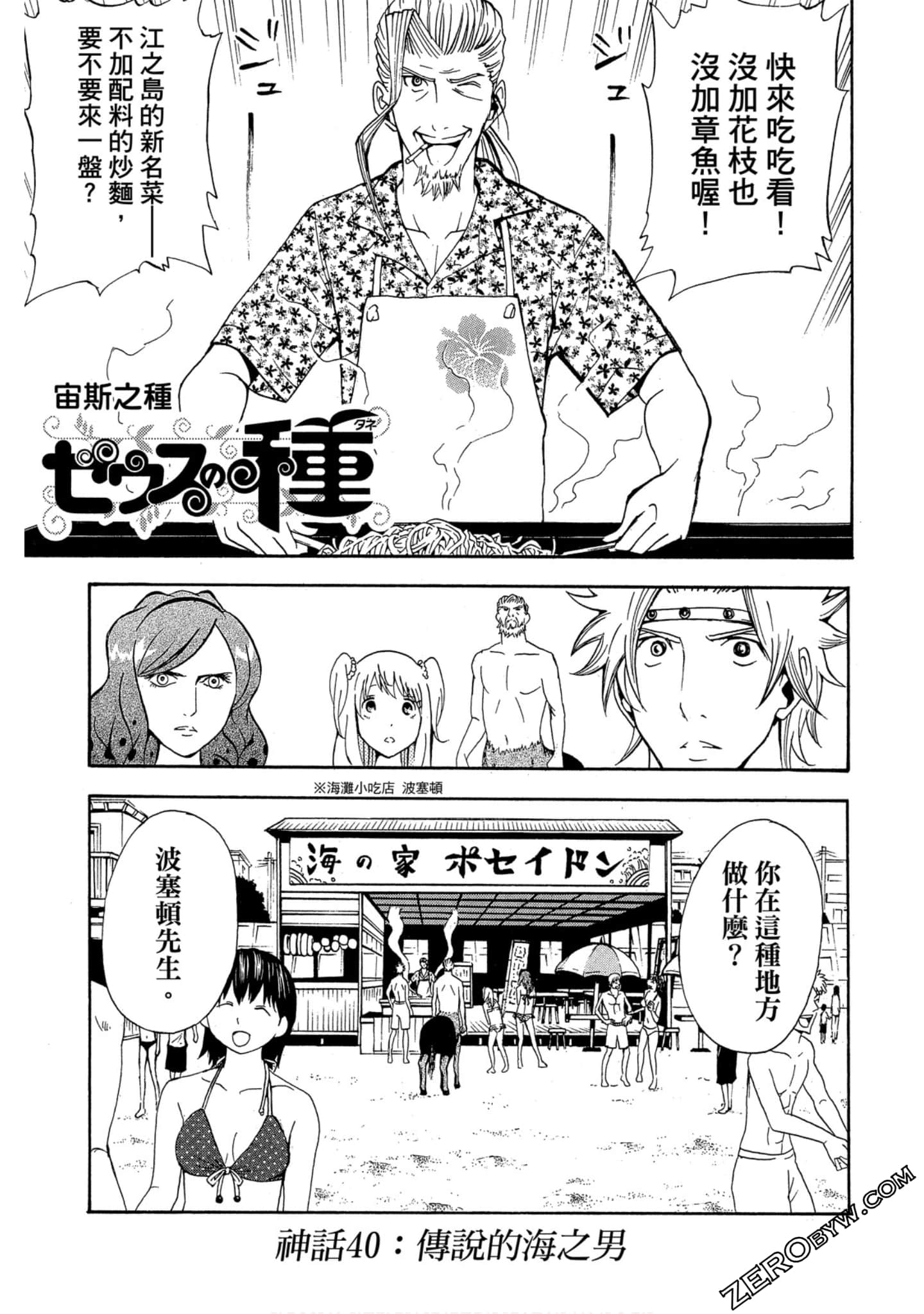 Page 86