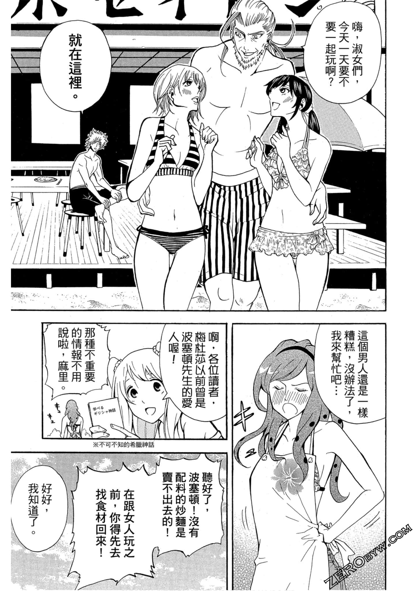 Page 88