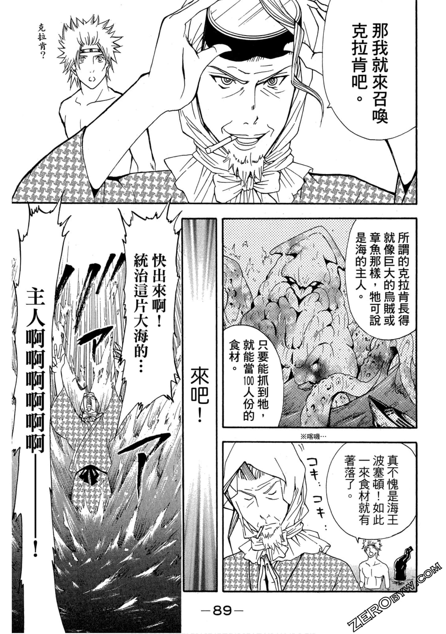 Page 90