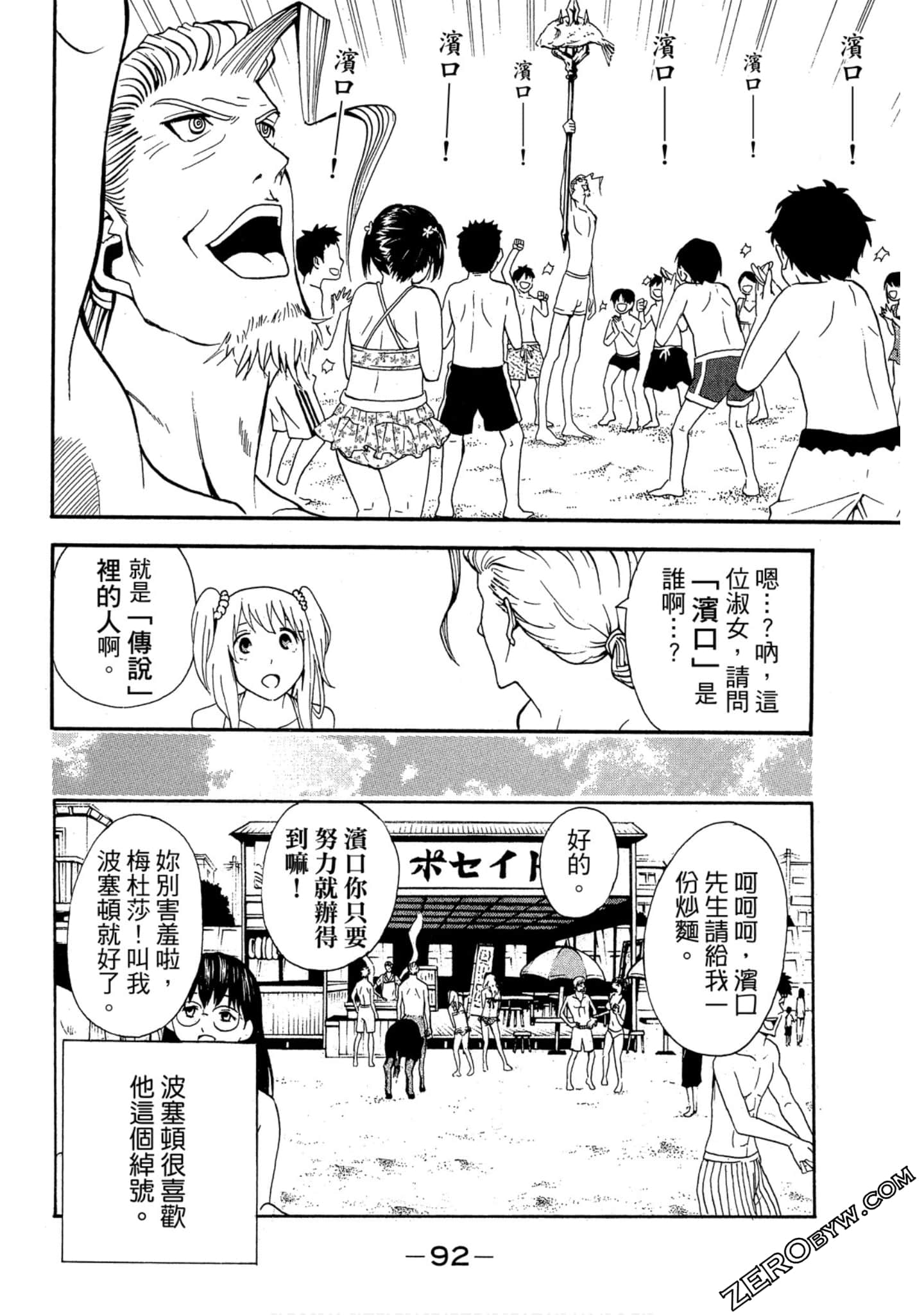 Page 93