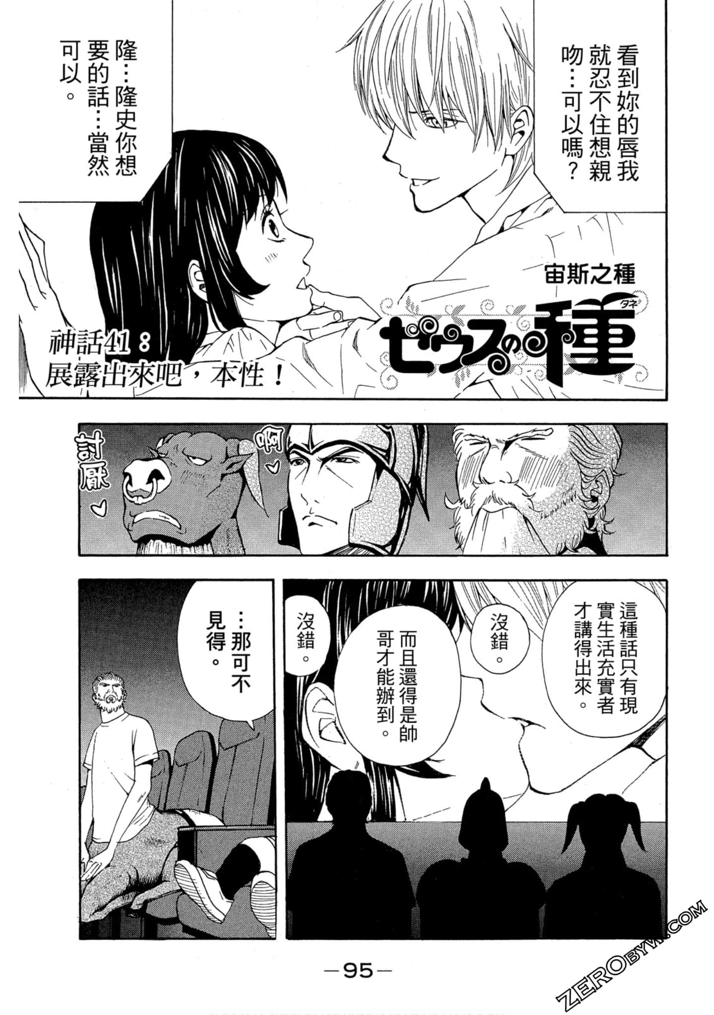 Page 96