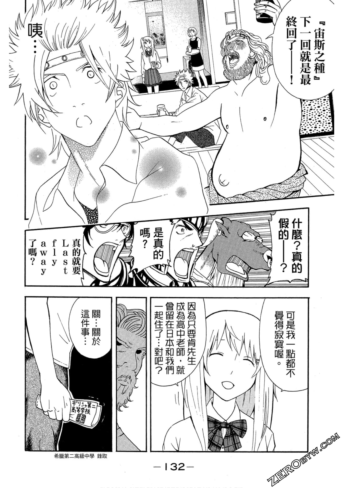 Page 133