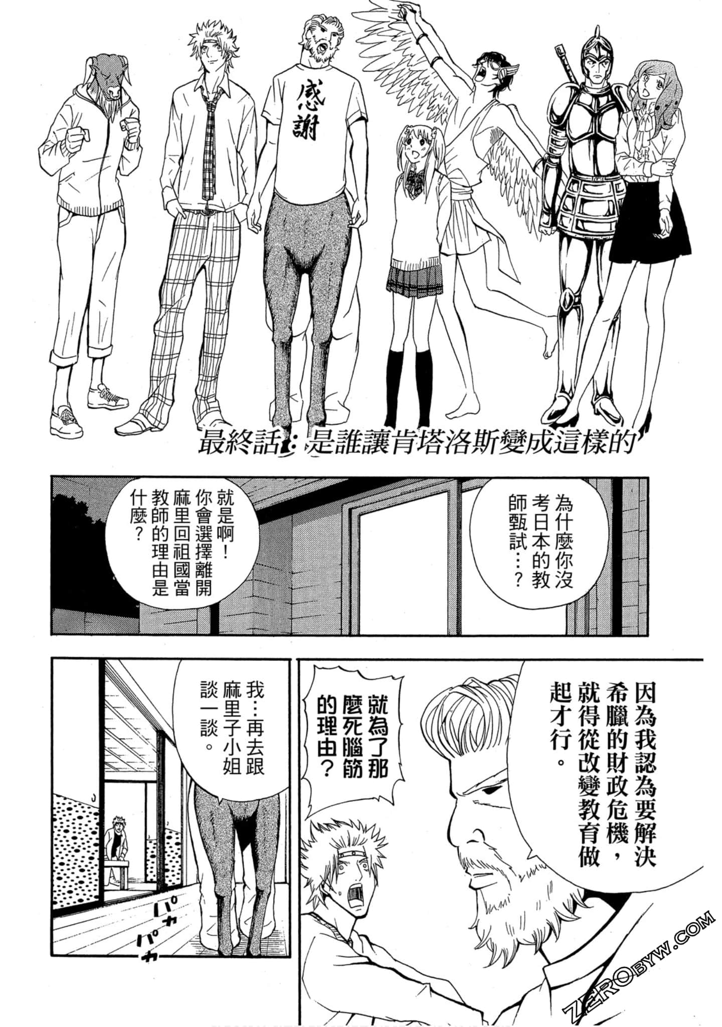 Page 137