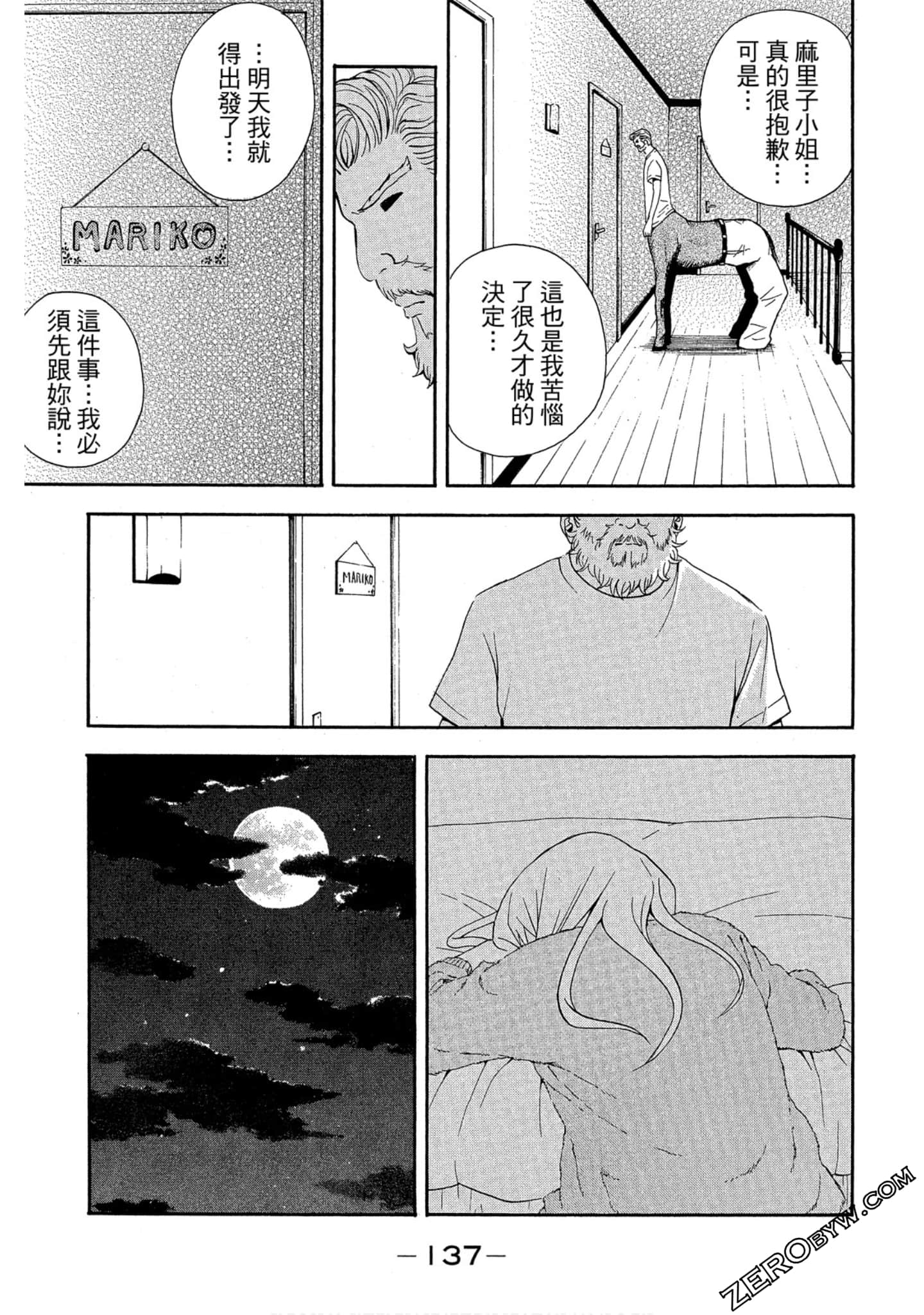 Page 138