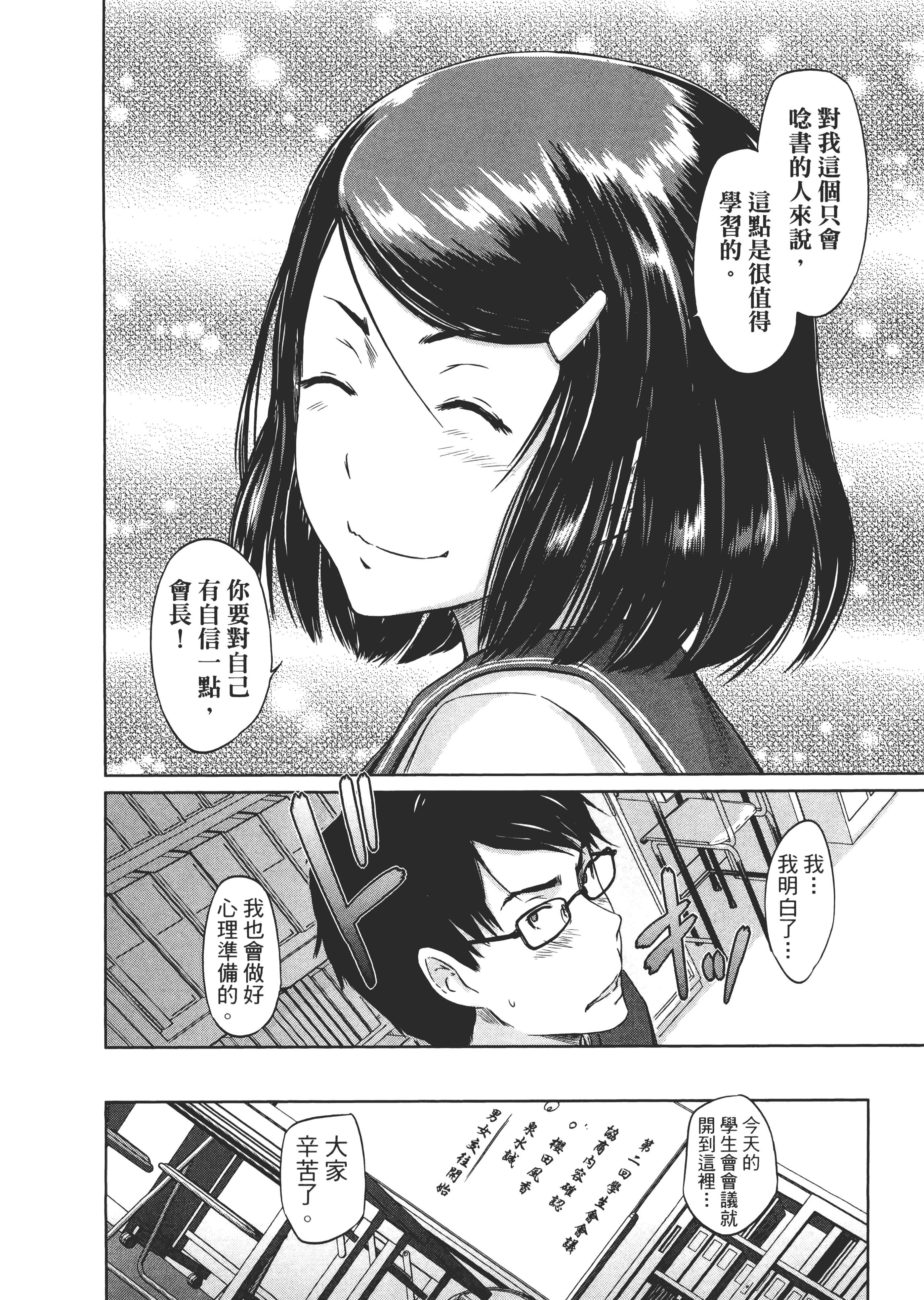 第 28 页