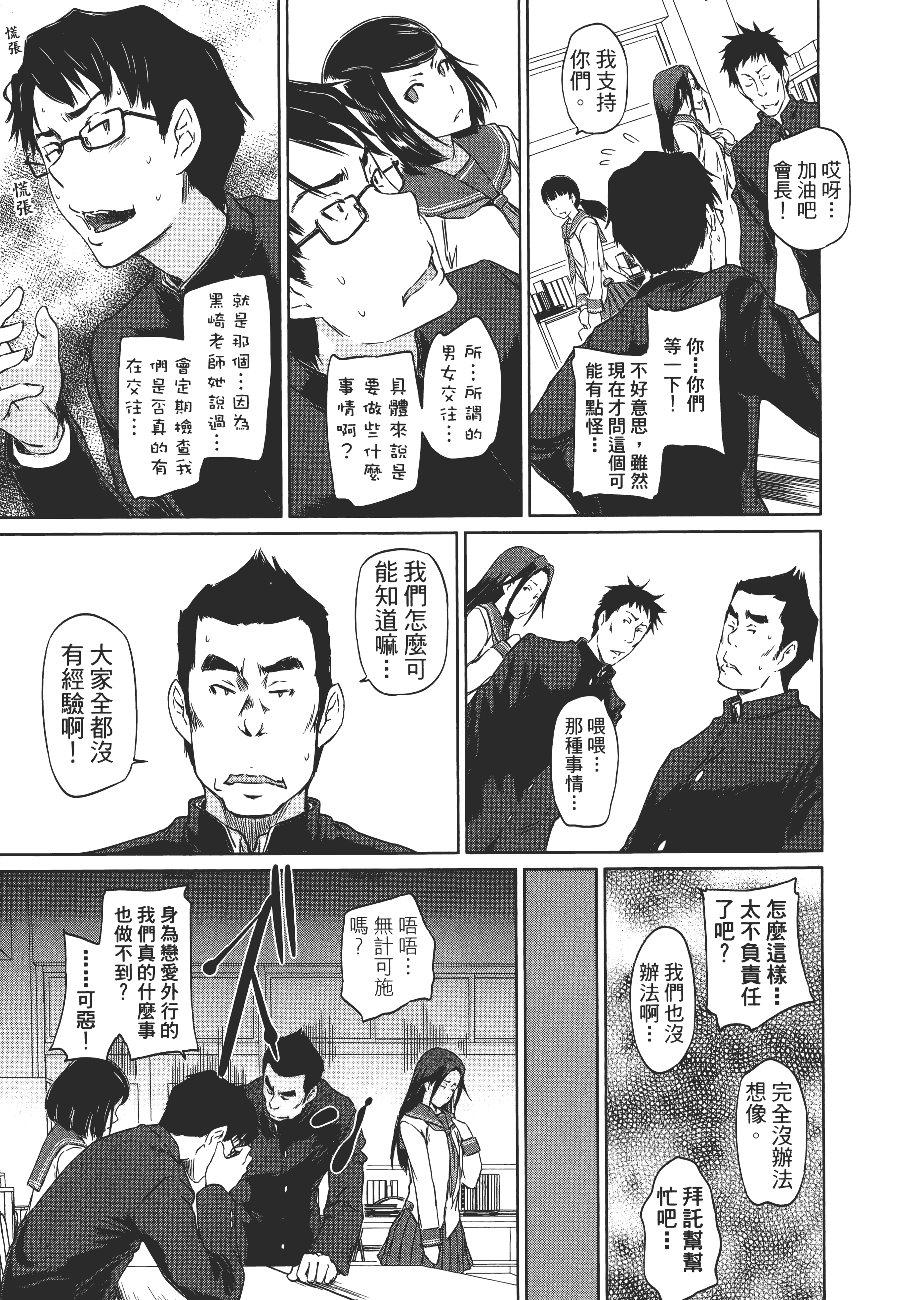 第 29 页