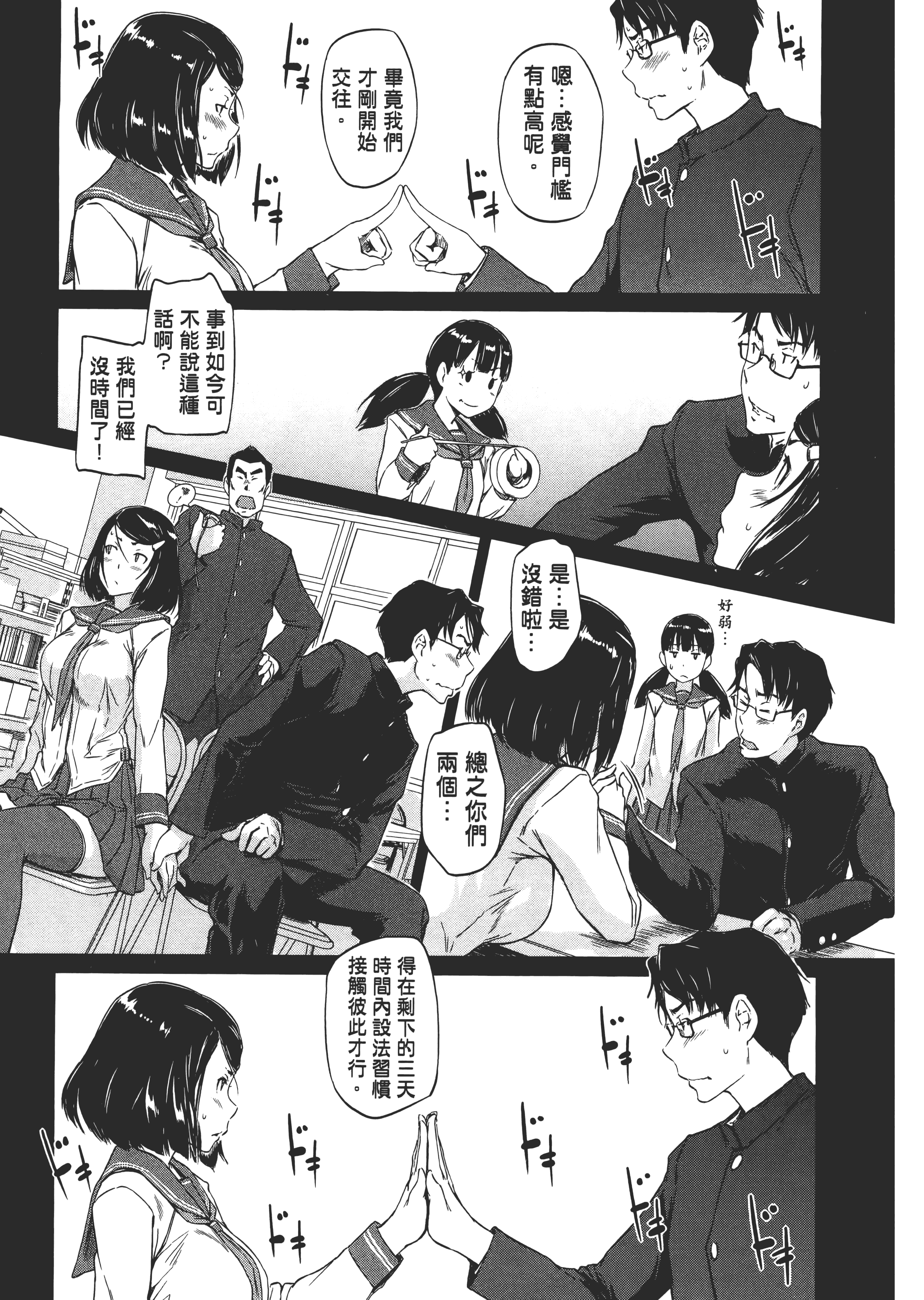 第 33 页