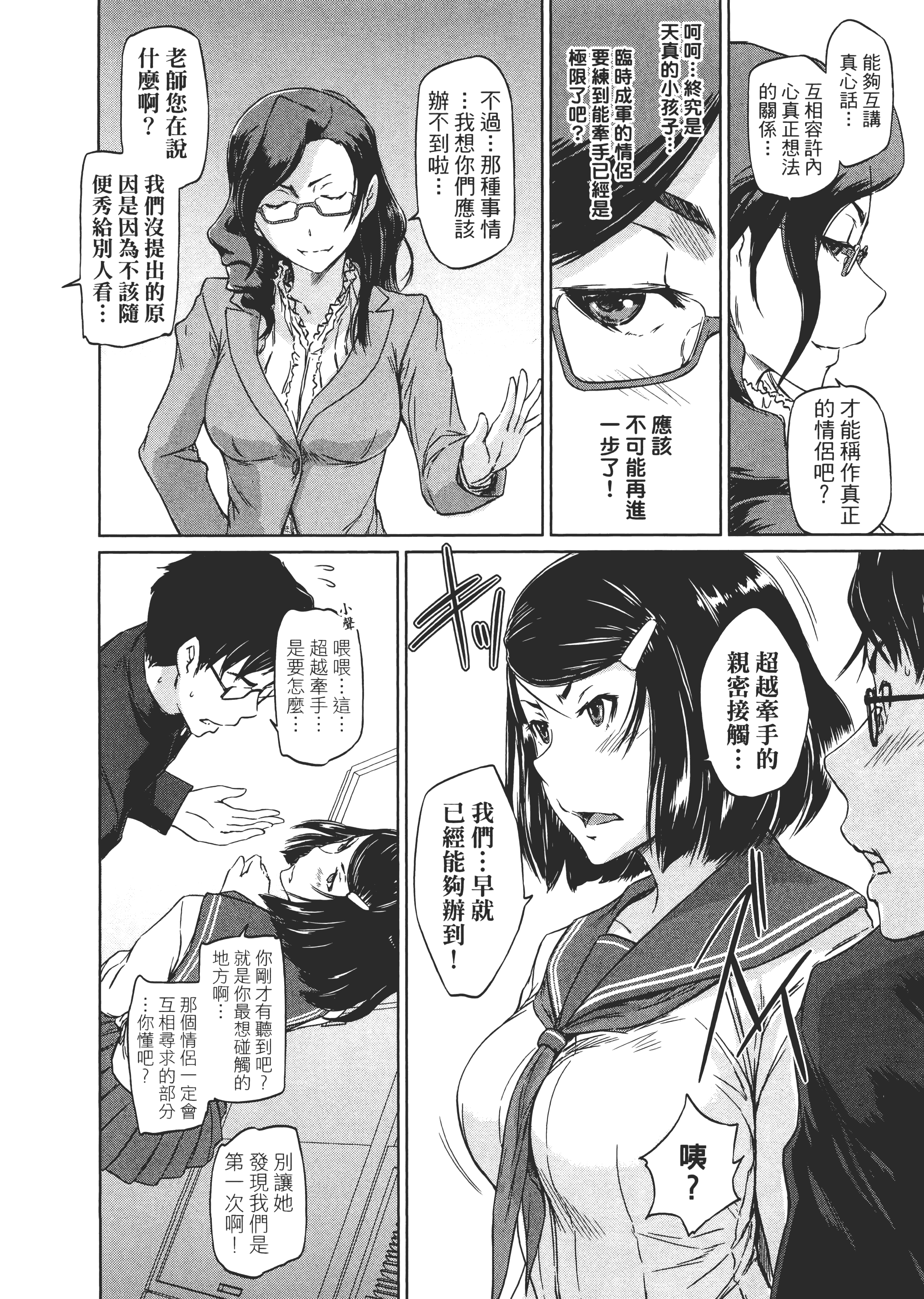 第 36 页