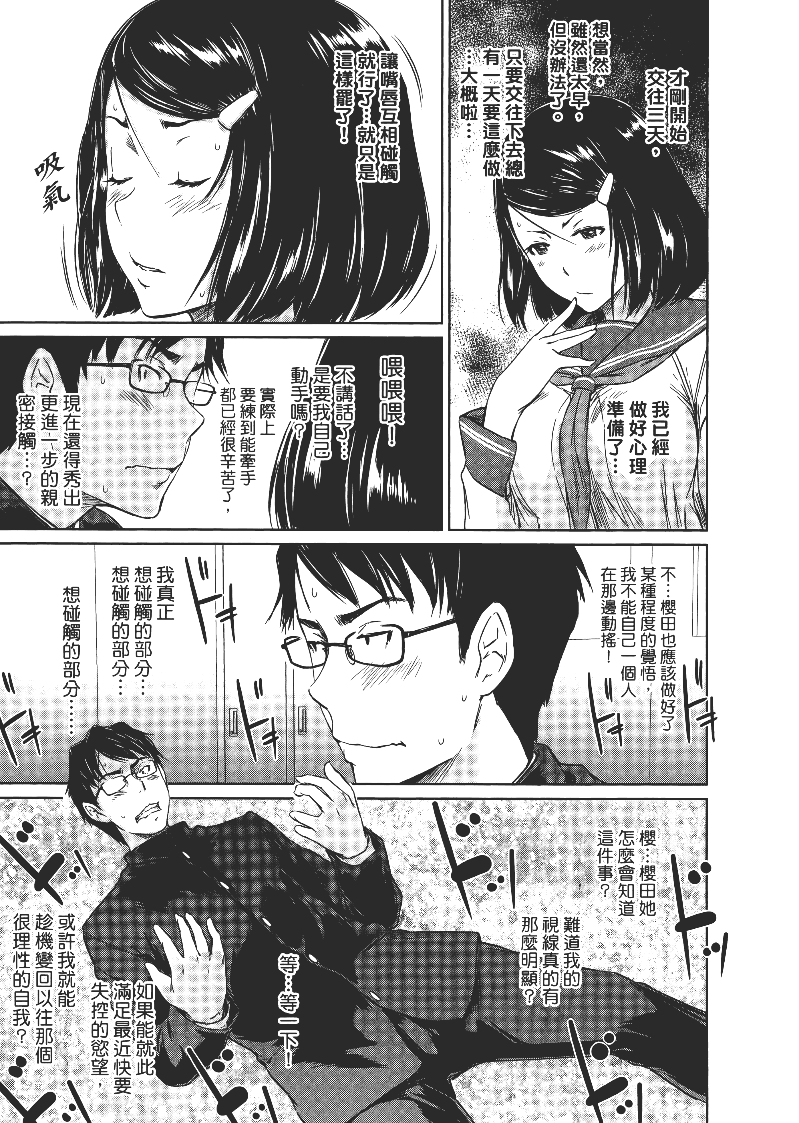 第 37 页