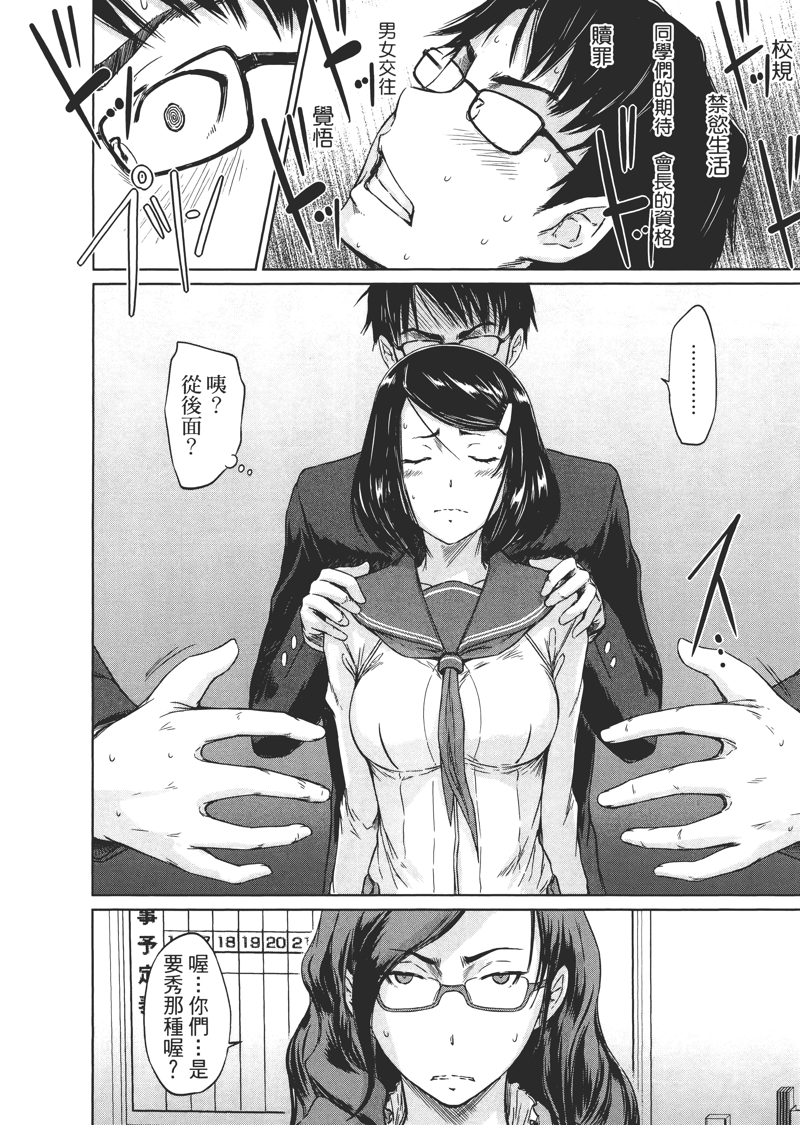 第 38 页