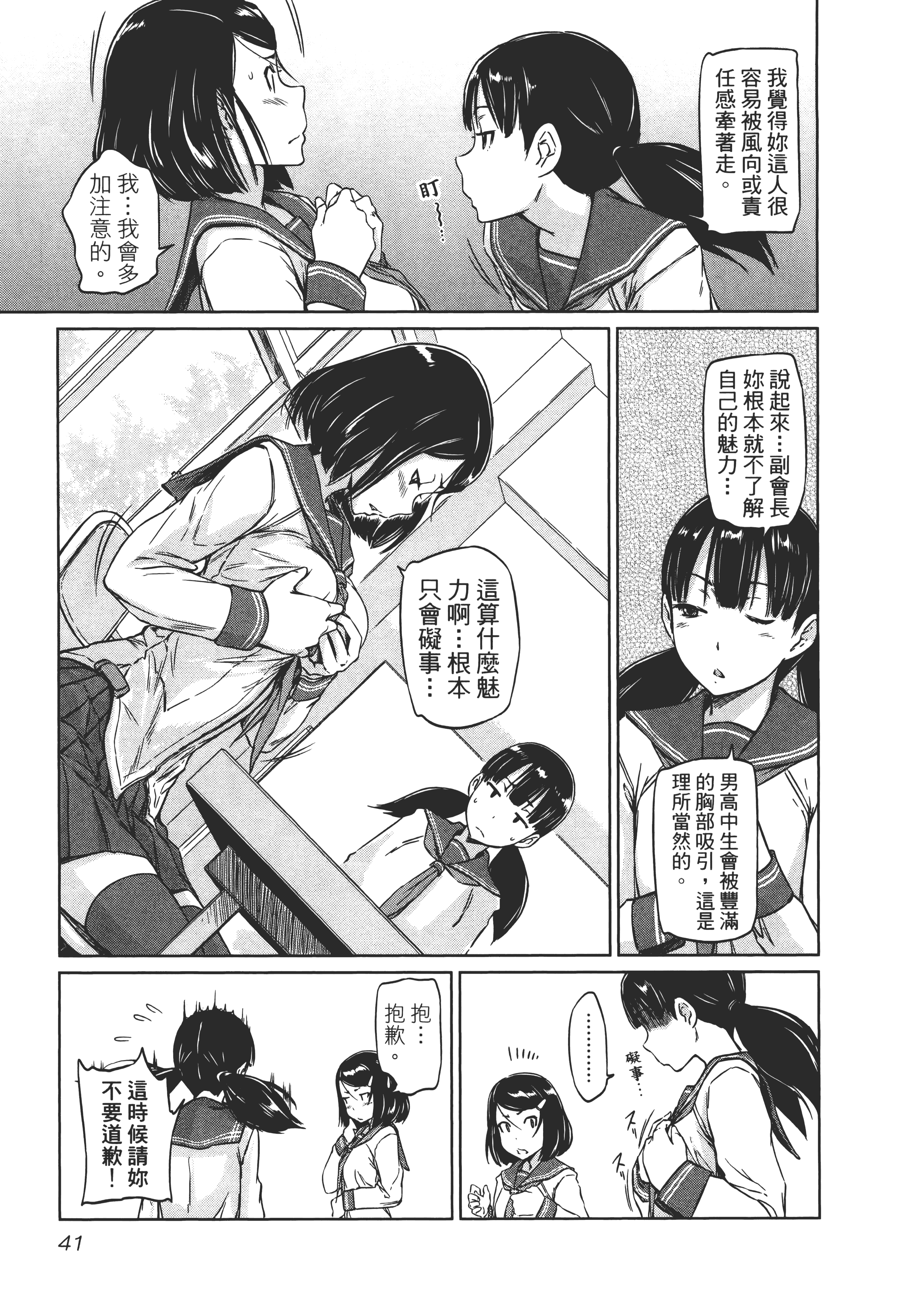 第 45 页